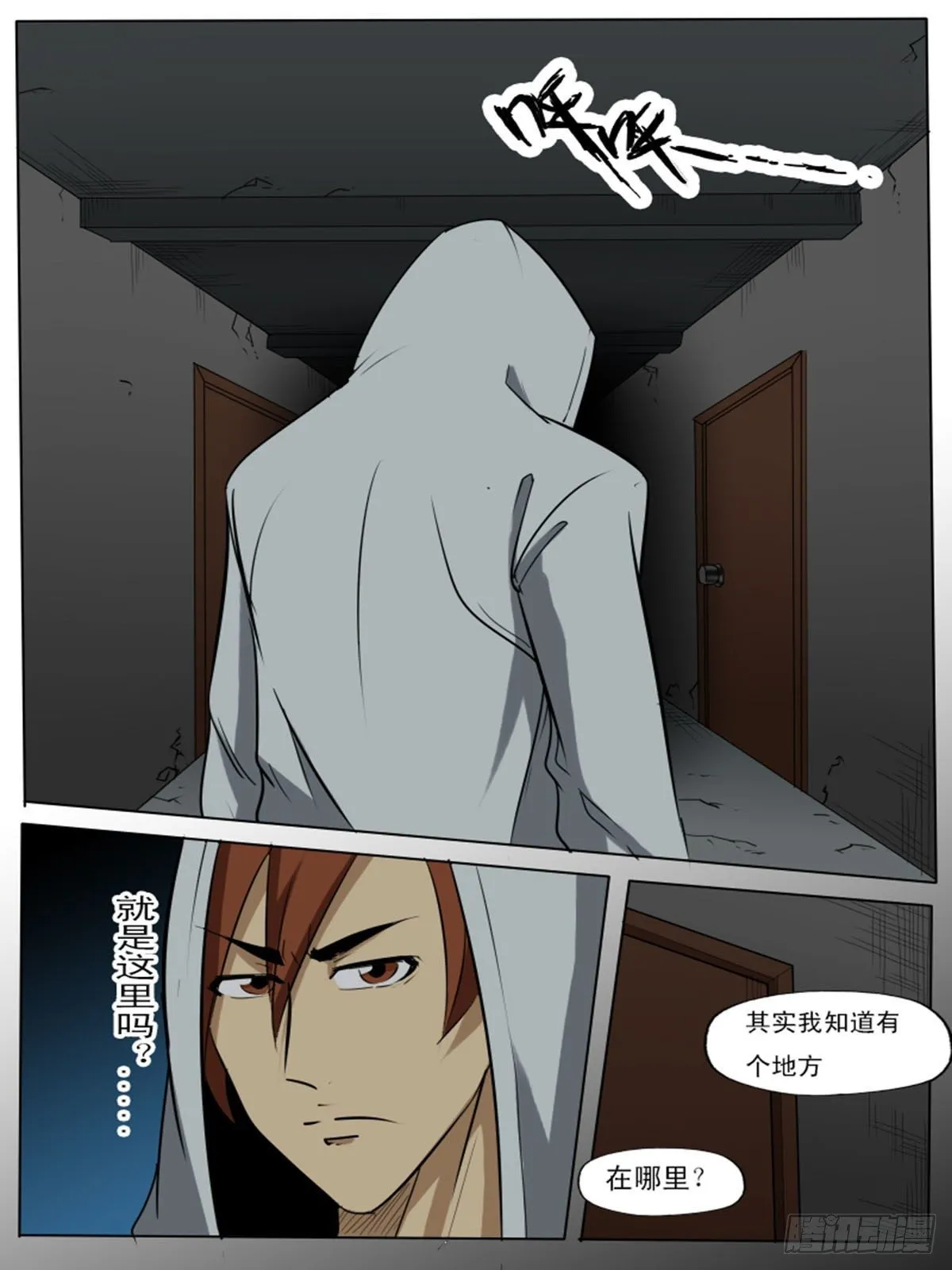 第一百四逆 第4页
