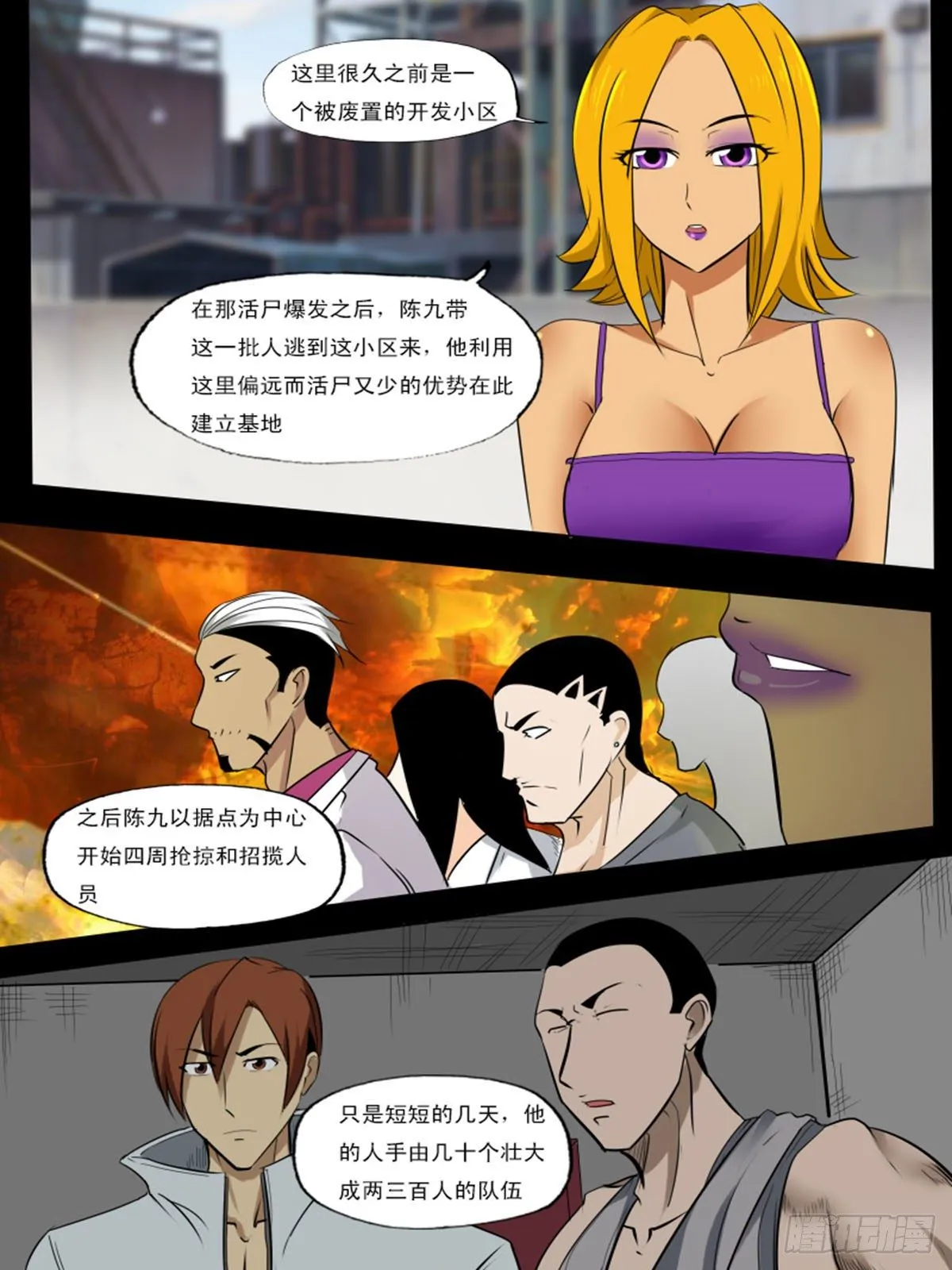 第一百四逆 第5页