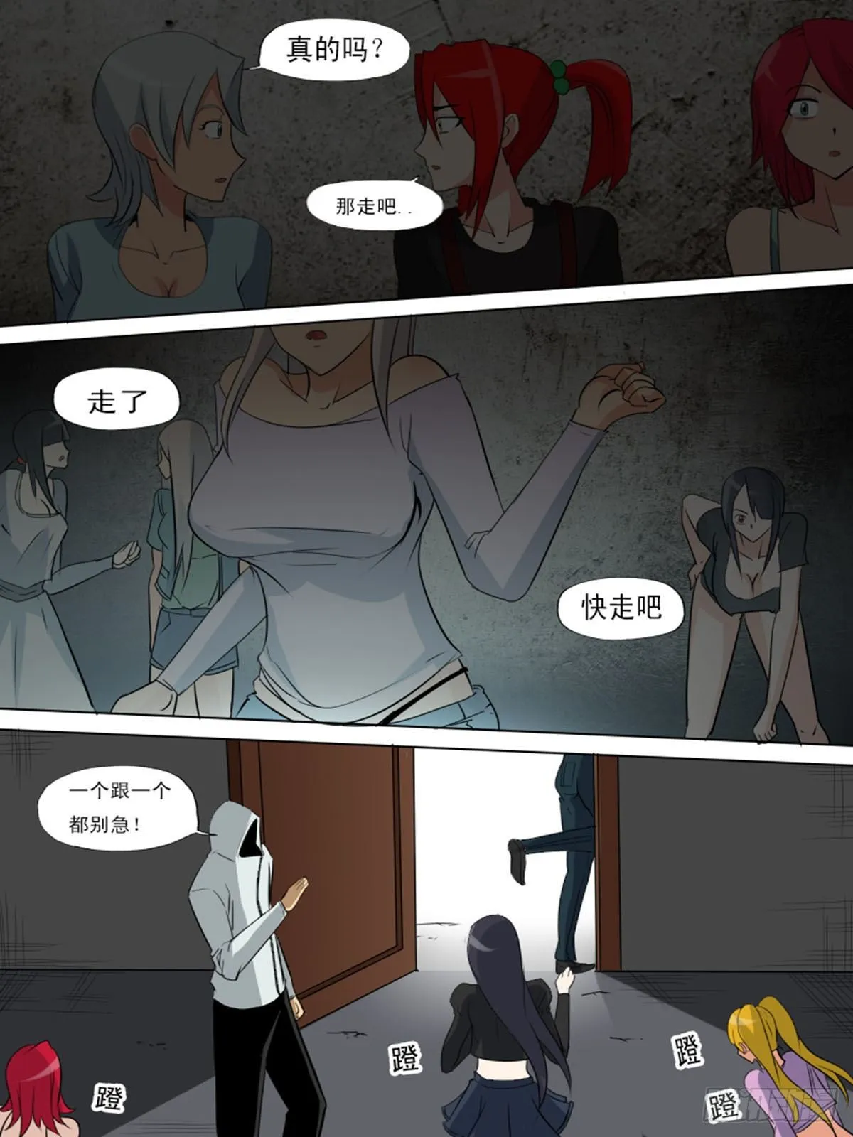 第一百四逆 第10页