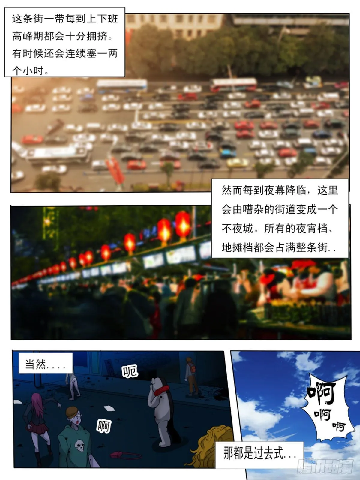 第一百零六逆 第1页