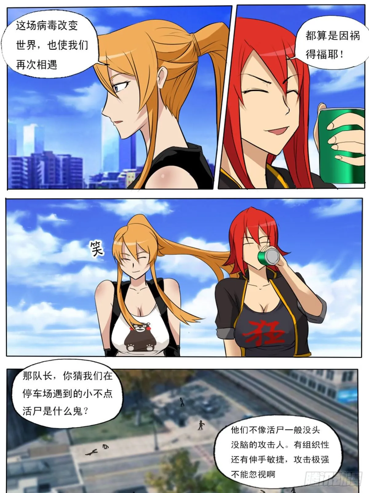 第一百零六逆 第3页