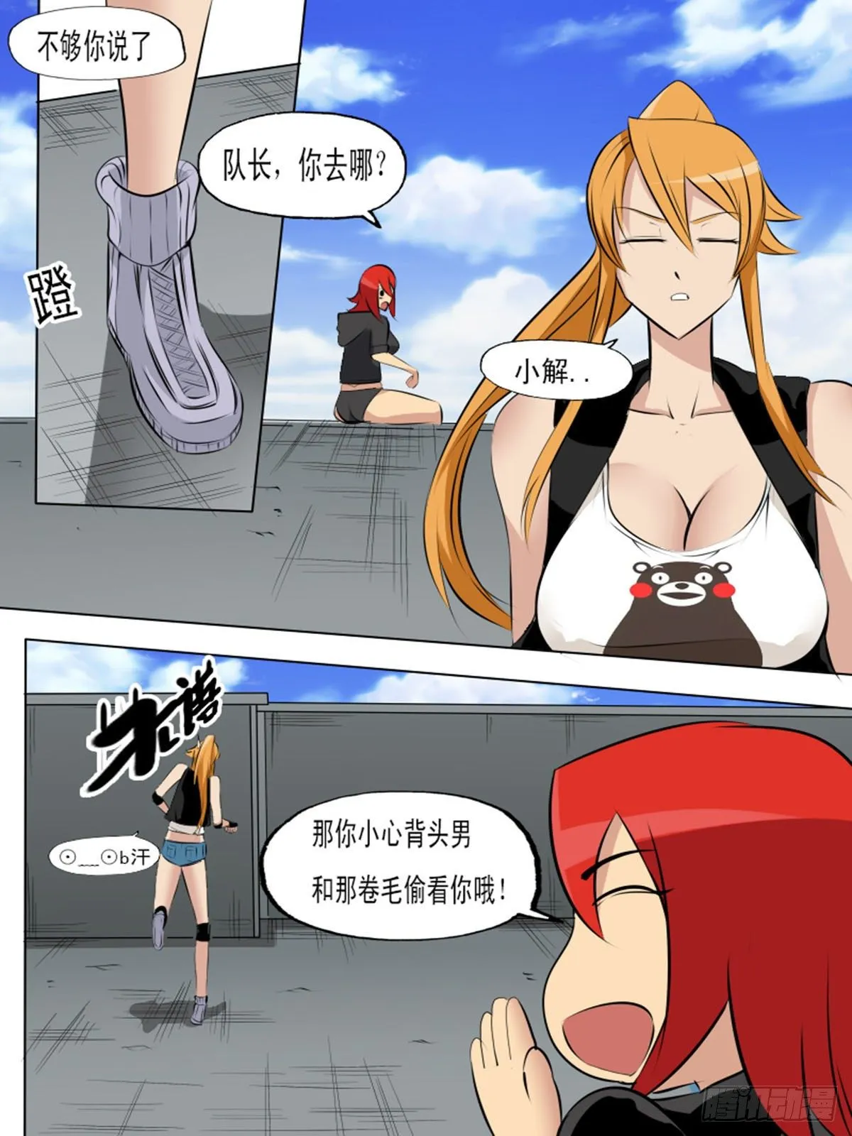 第一百零六逆 第6页
