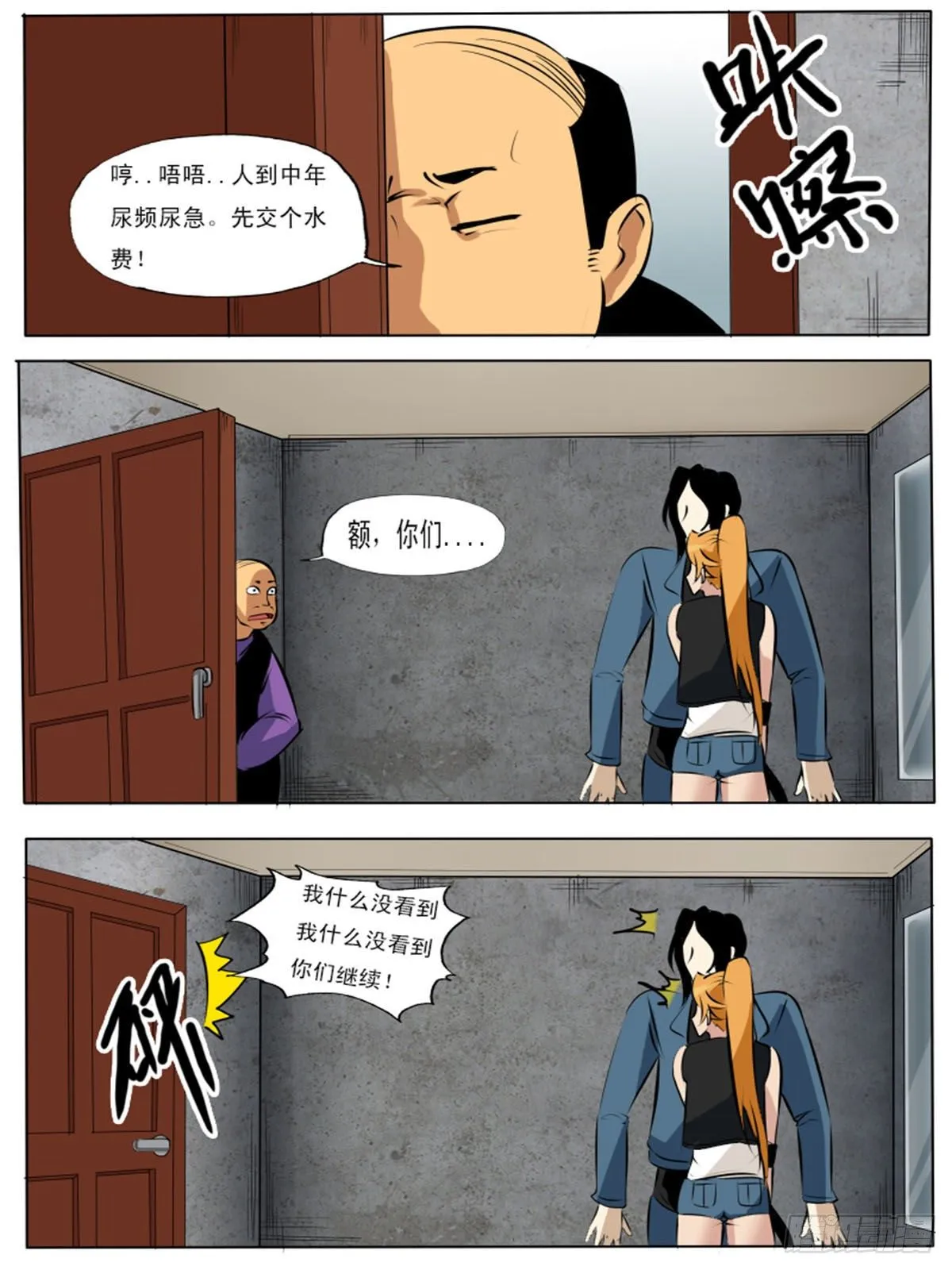 第一百零六逆 第13页