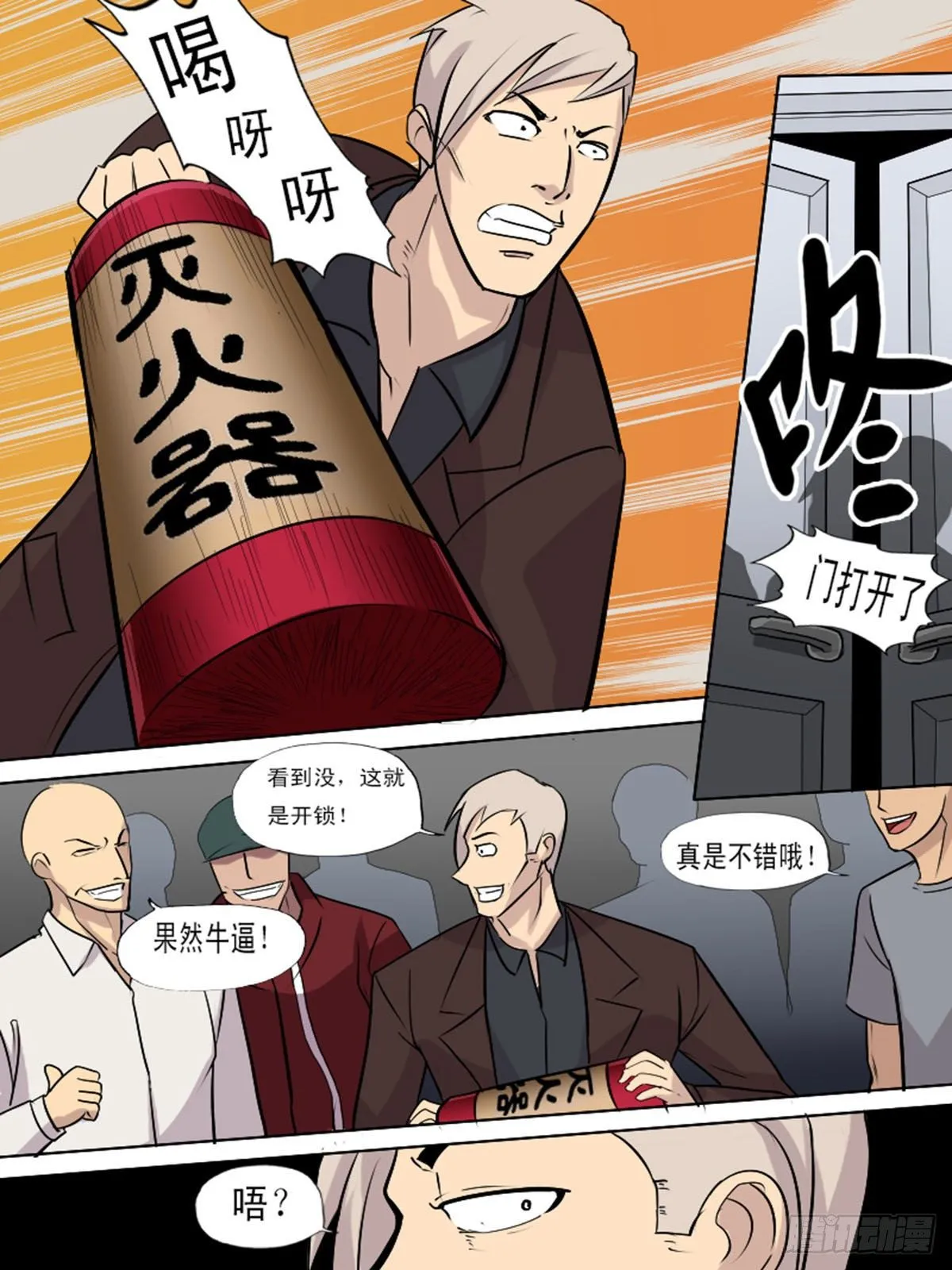 第一百八逆 第3页