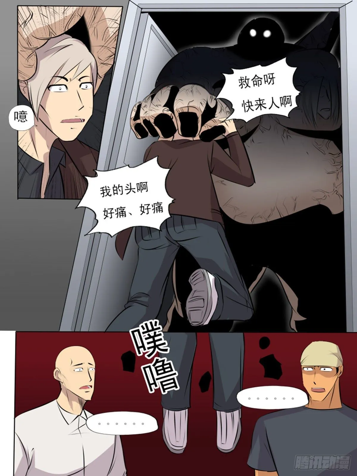 第一百八逆 第5页