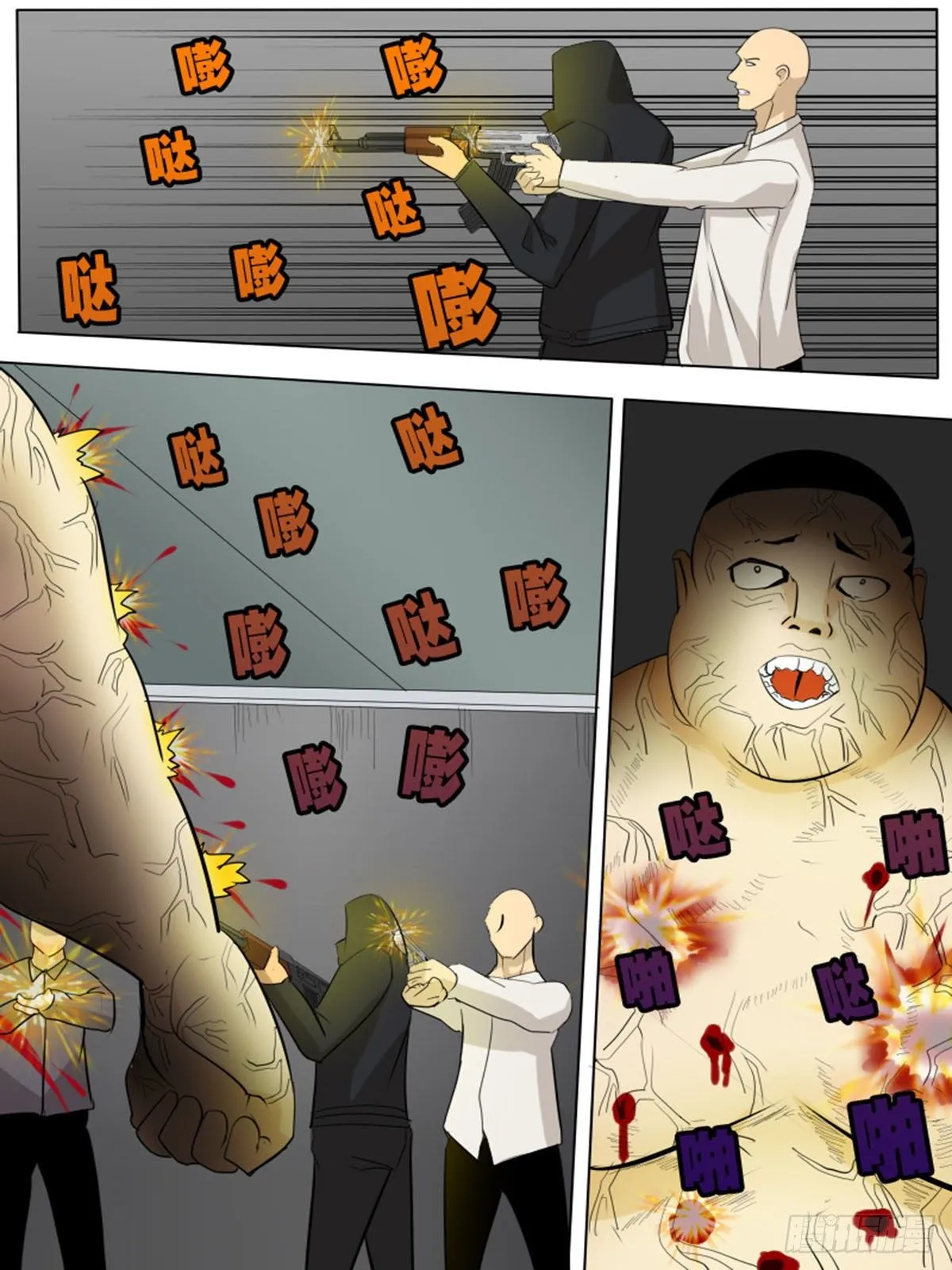 第一百九逆 第1页