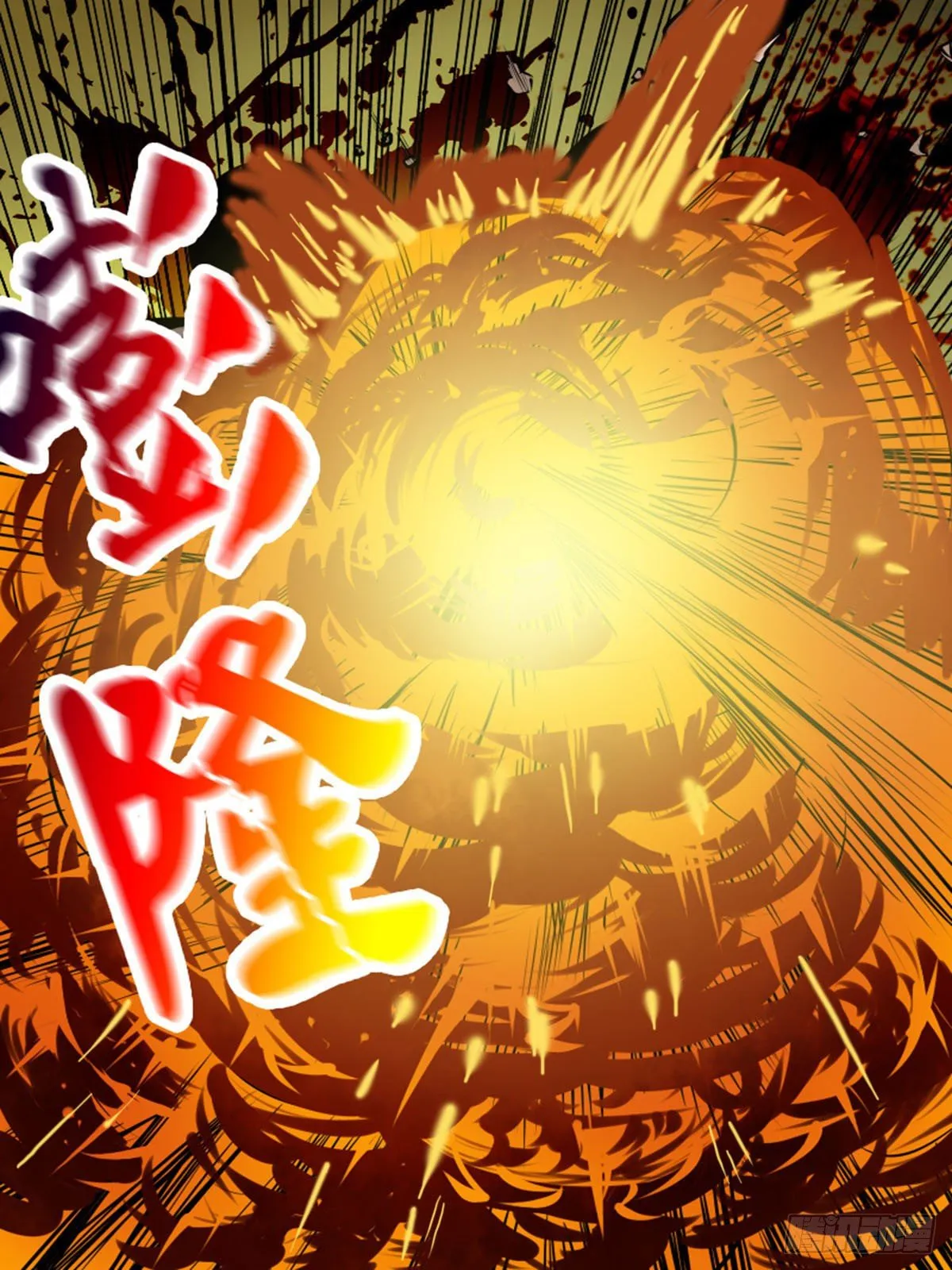 第一百九逆 第11页