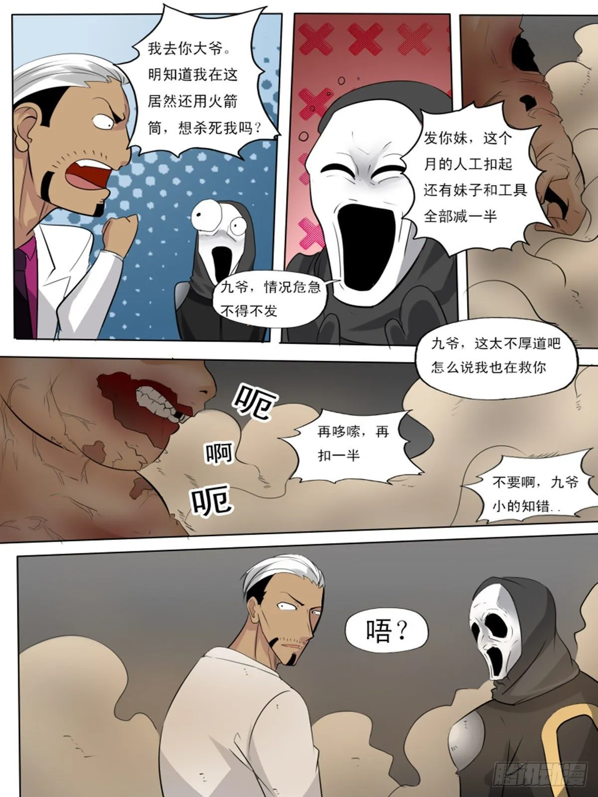 第一百一十 第2页