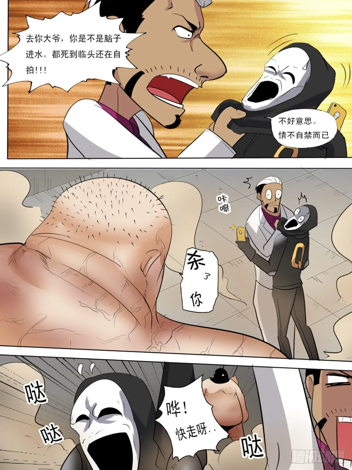 第一百一十 第4页