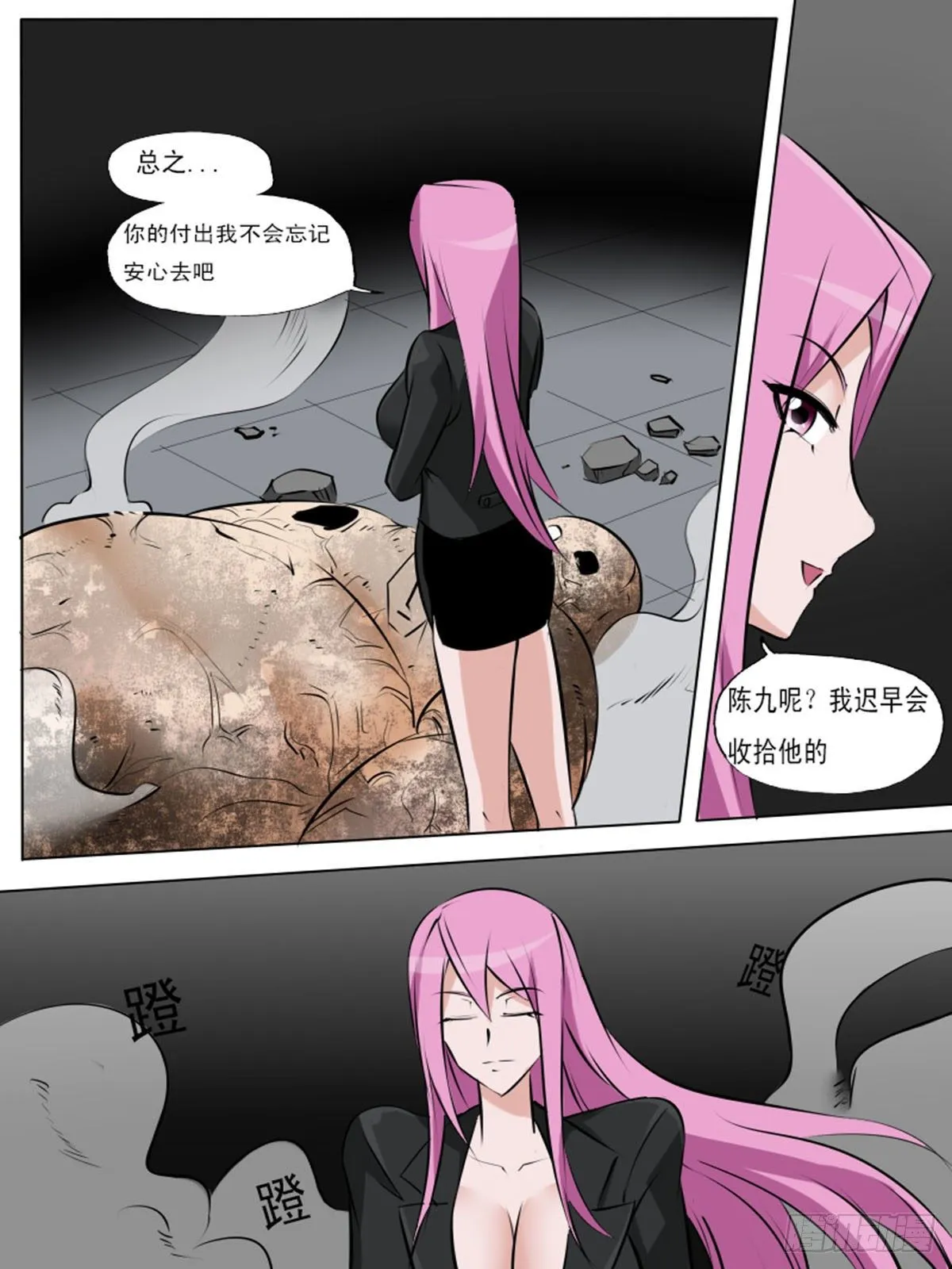 第一百一十 第10页