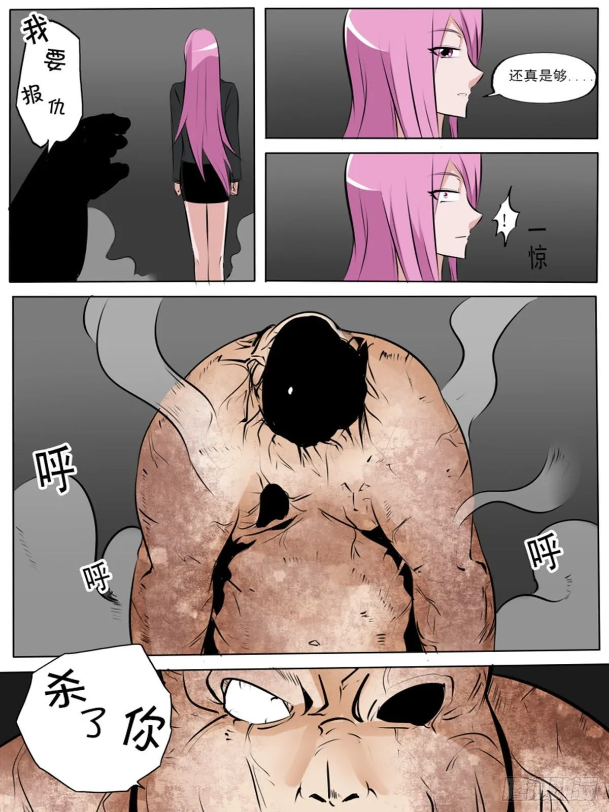 第一百一十 第11页