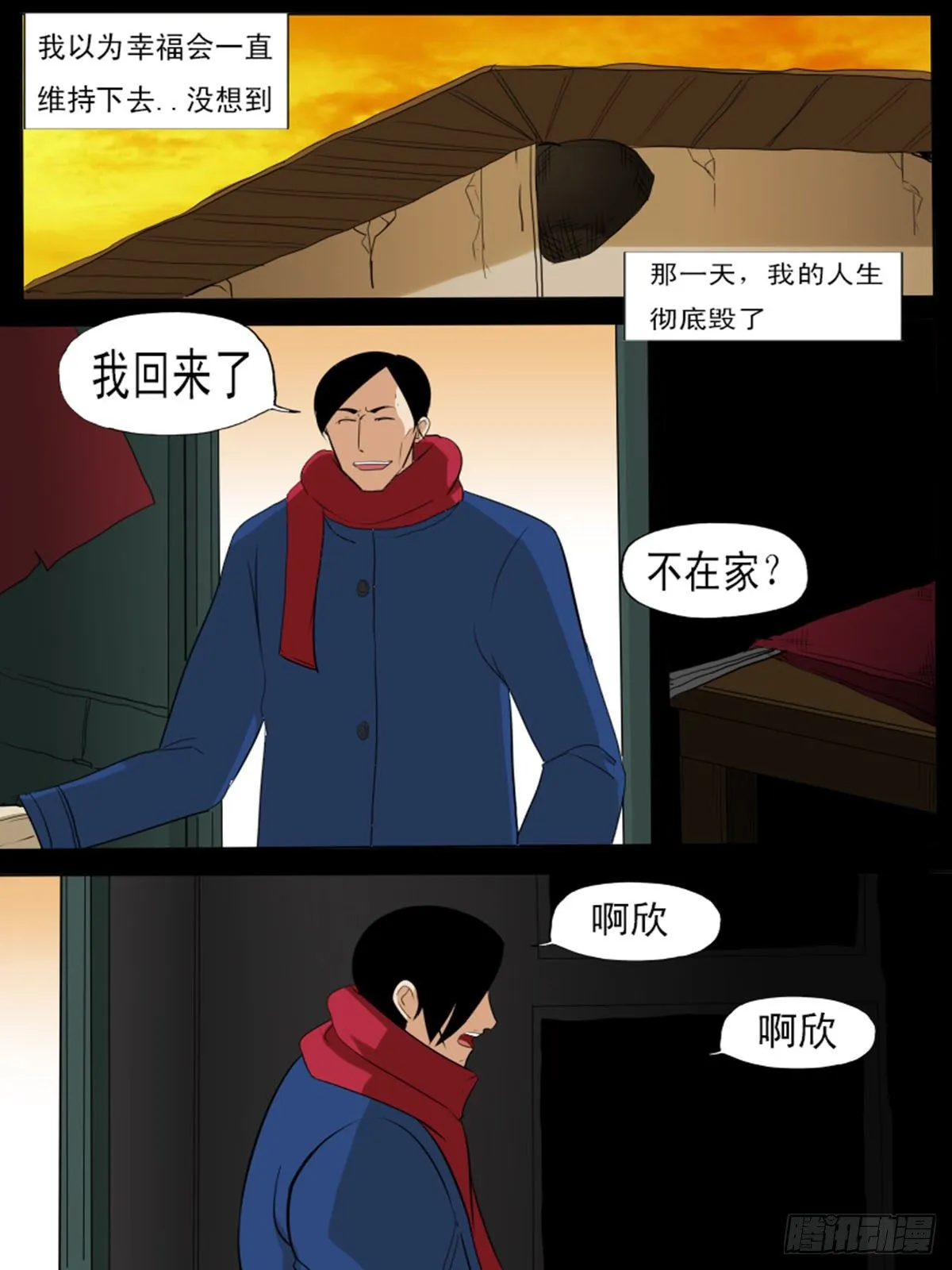 第一百一十一 第2页