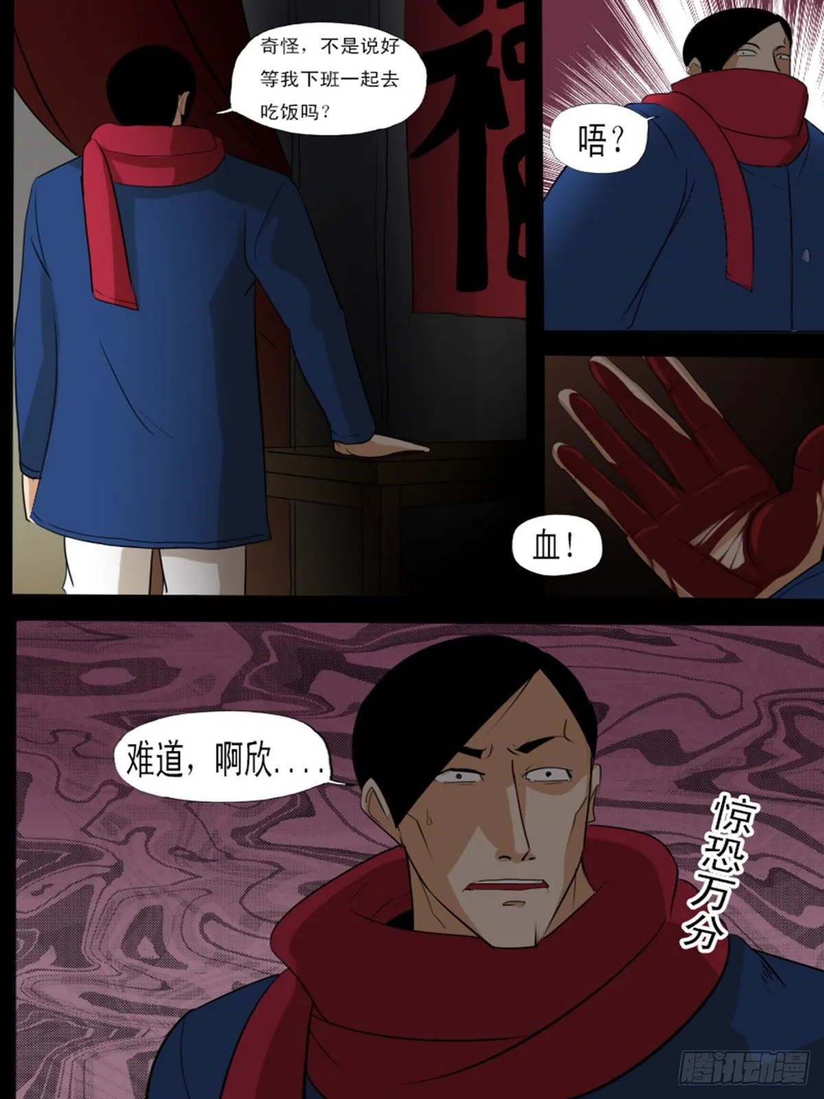 第一百一十一 第3页