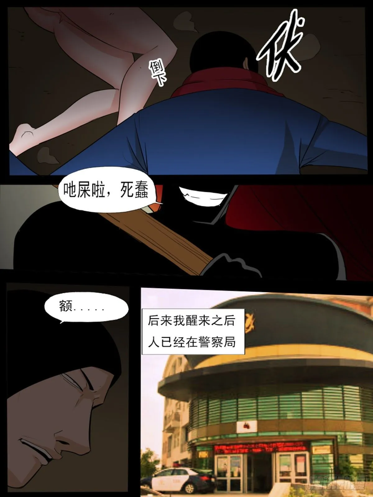 第一百一十一 第5页
