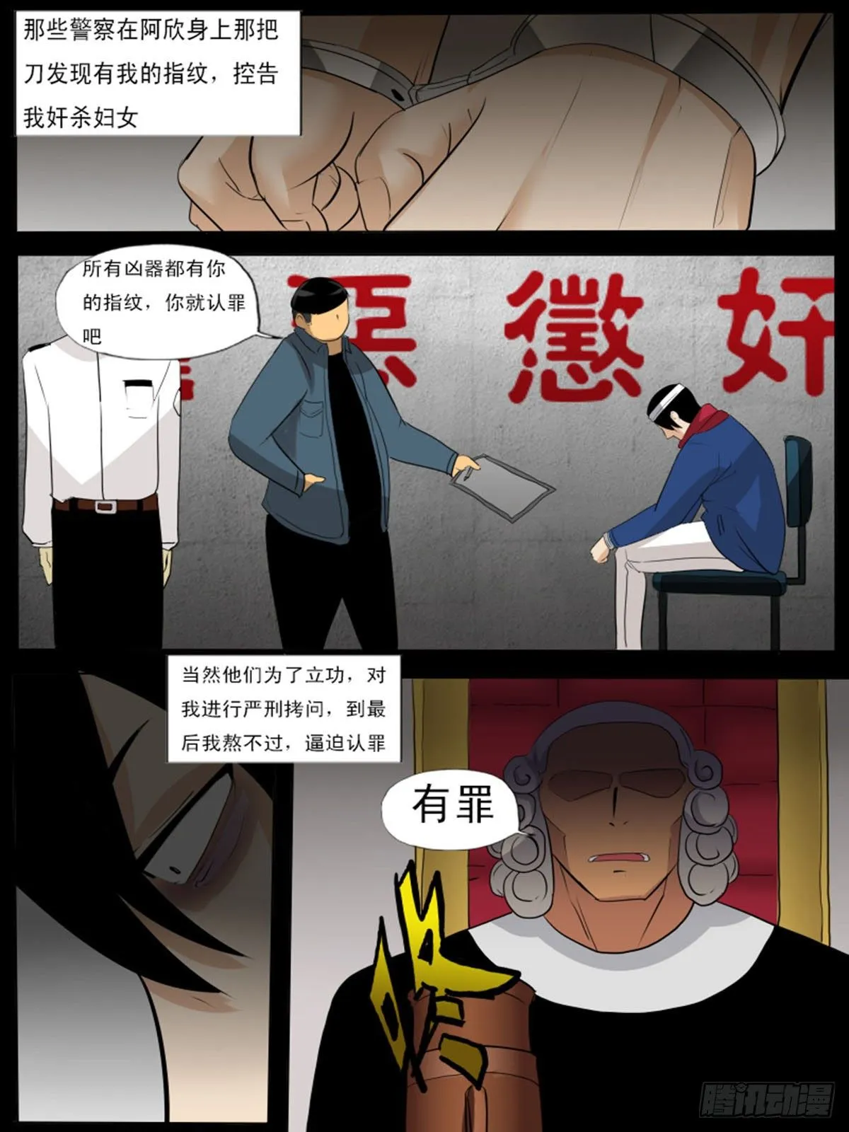 第一百一十一 第6页