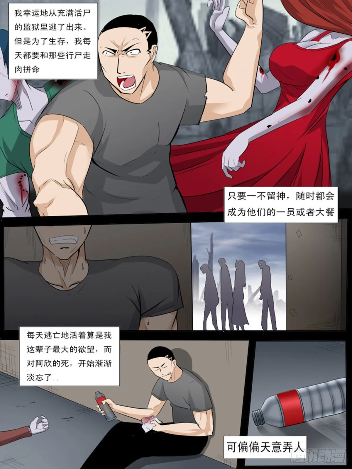第一百一十一 第8页