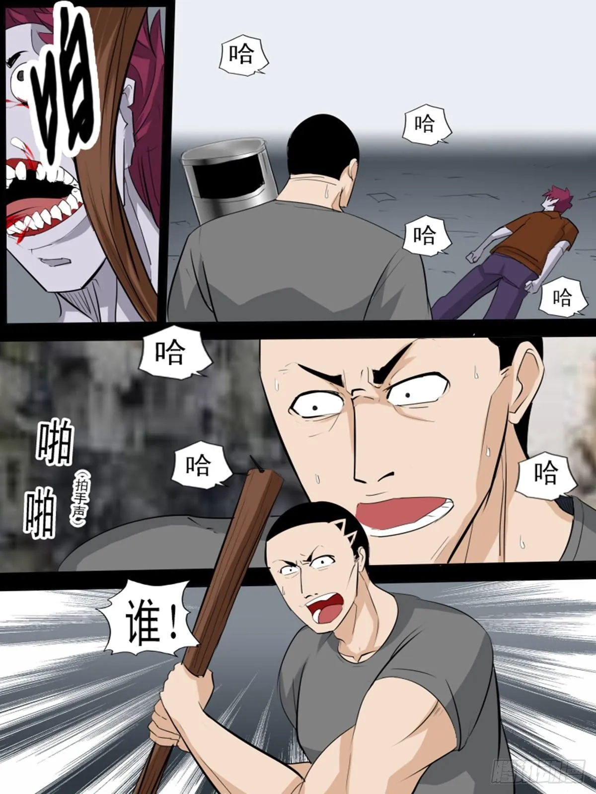 第一百一十一 第9页