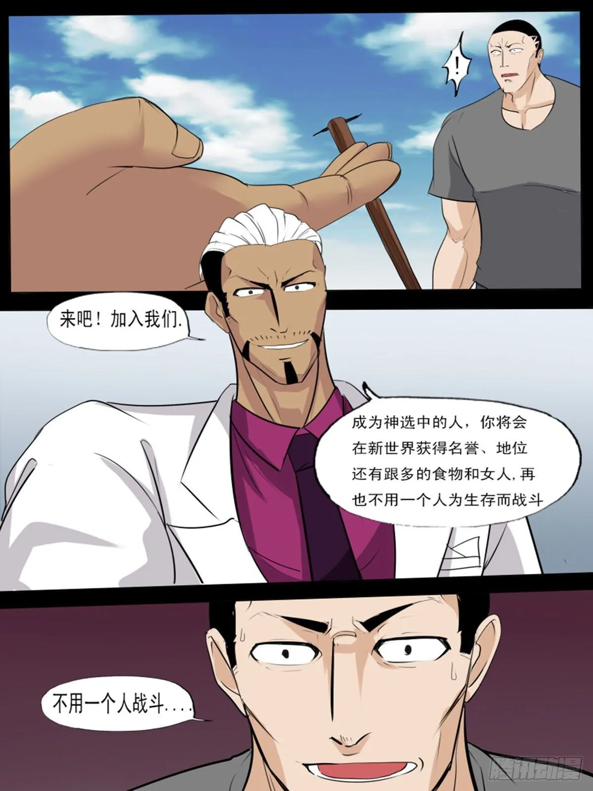 第一百一十一 第12页