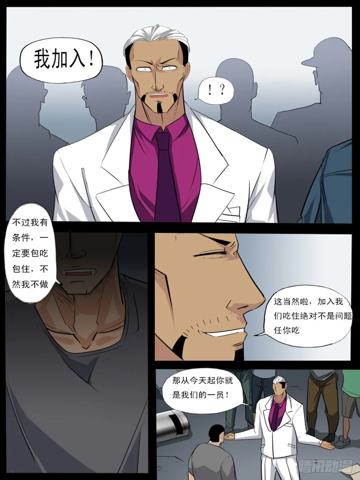 第一百一十一 第14页
