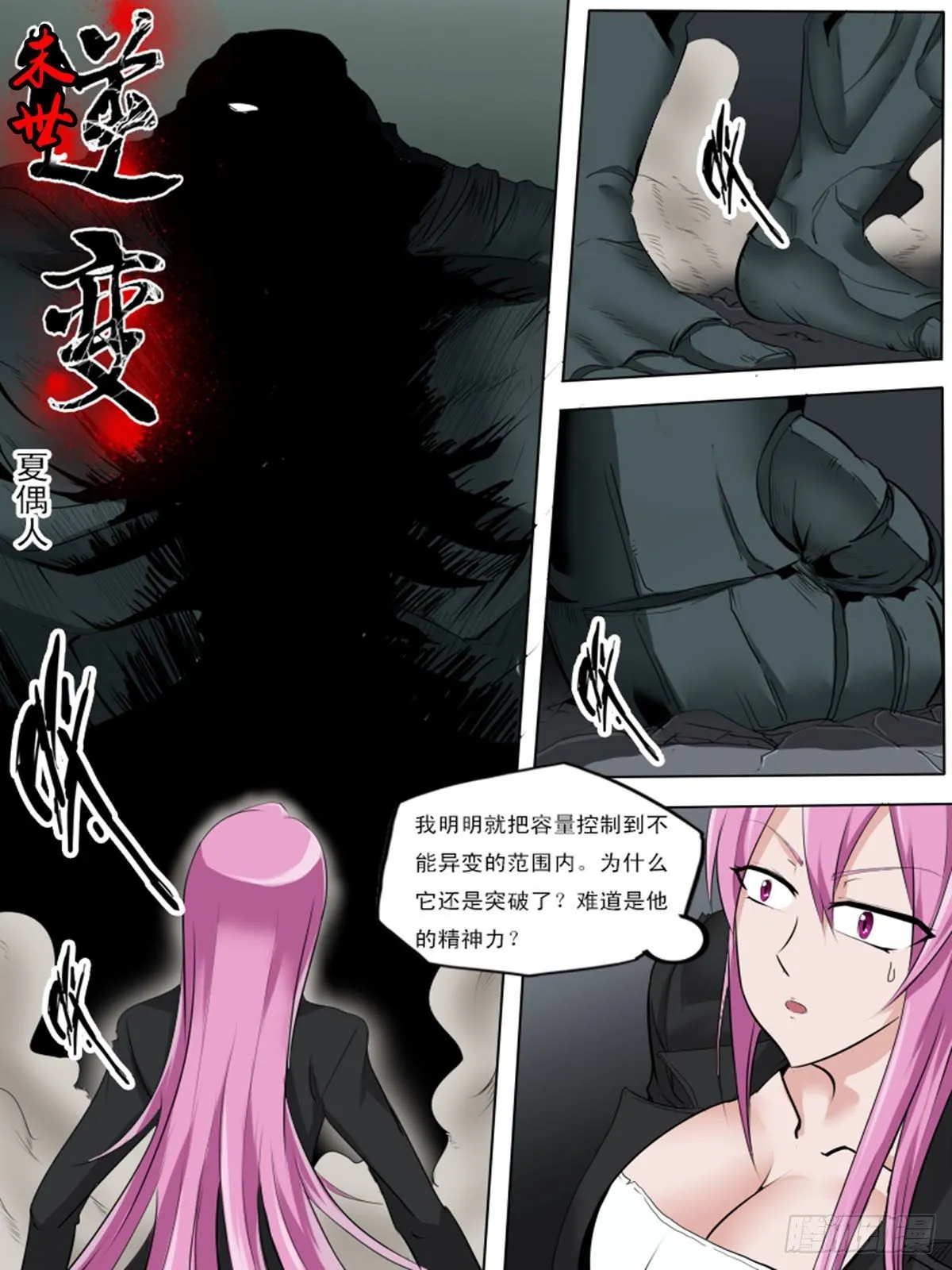 第一百一十二 第1页