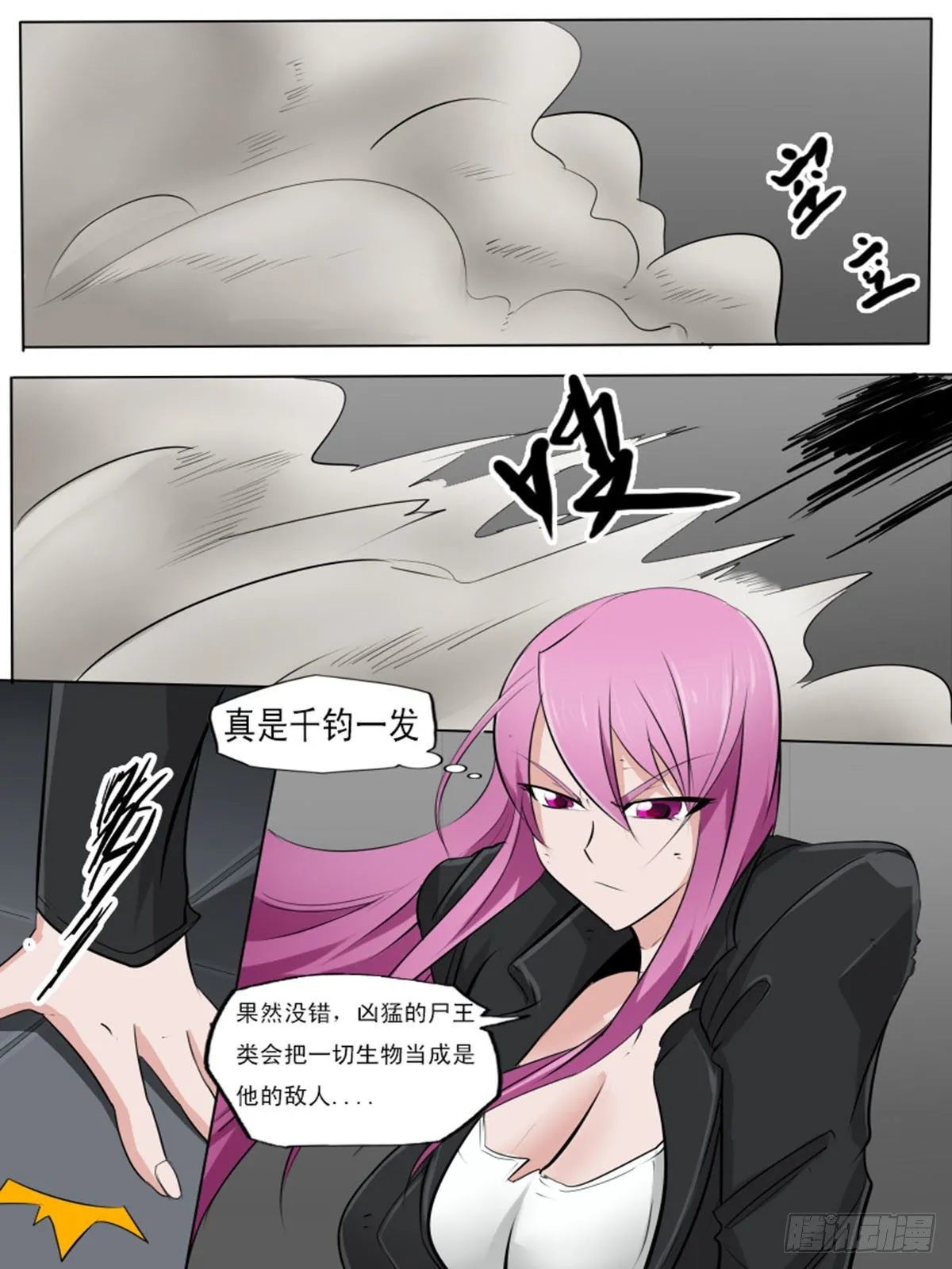 第一百一十二 第4页
