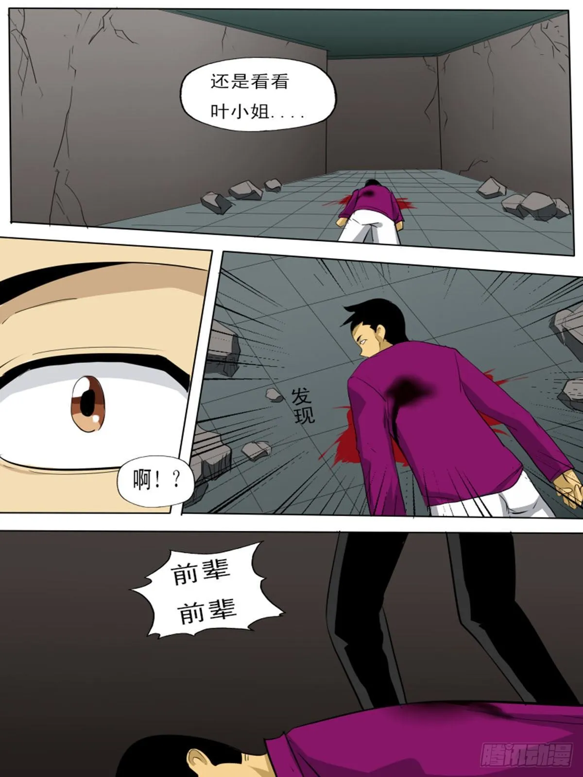 第一百一十四 第11页