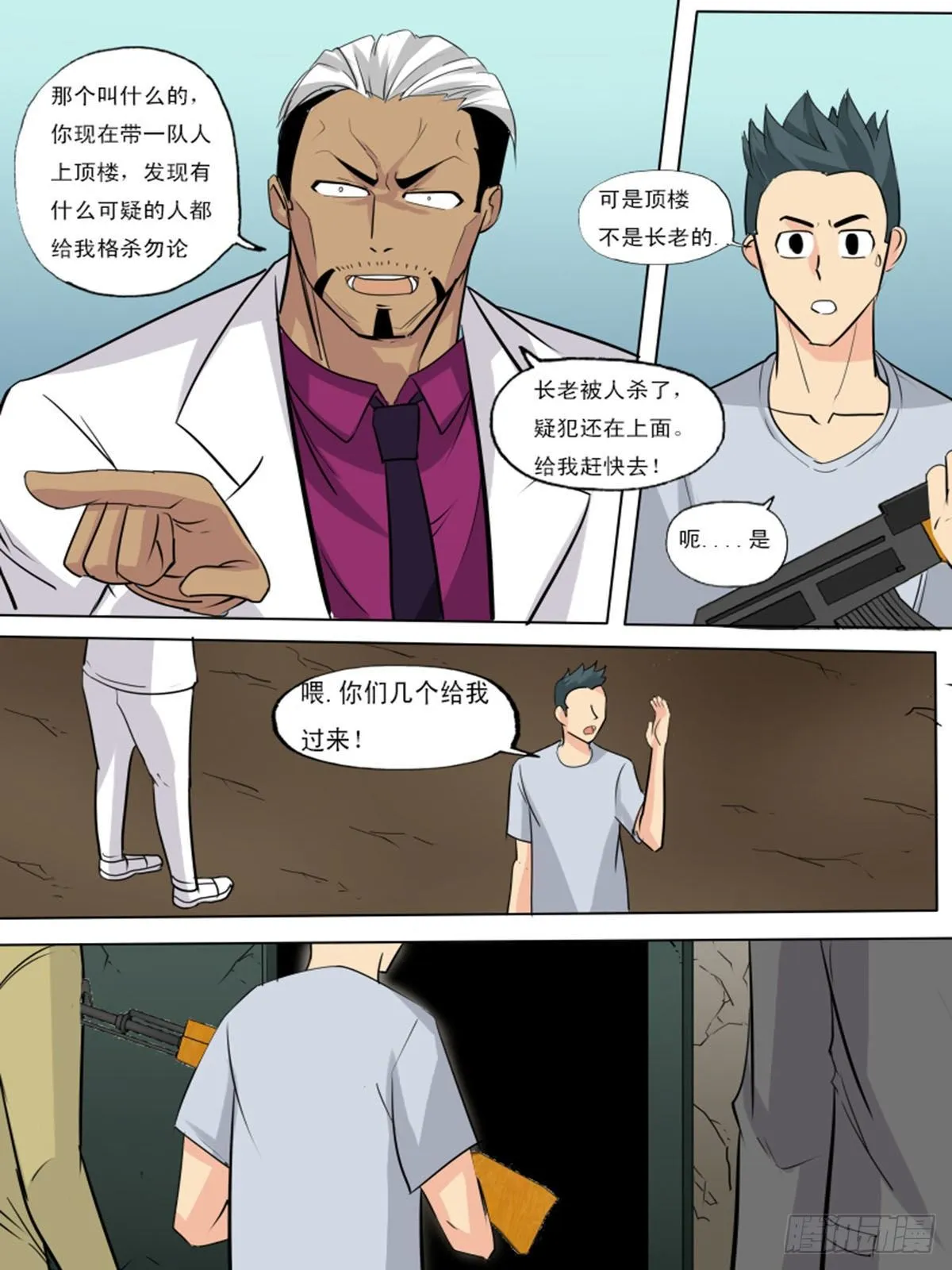第一百一十五 第2页
