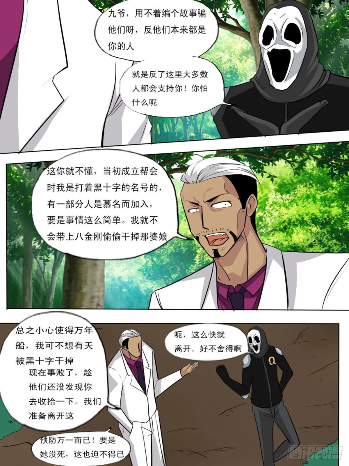 第一百一十五 第3页