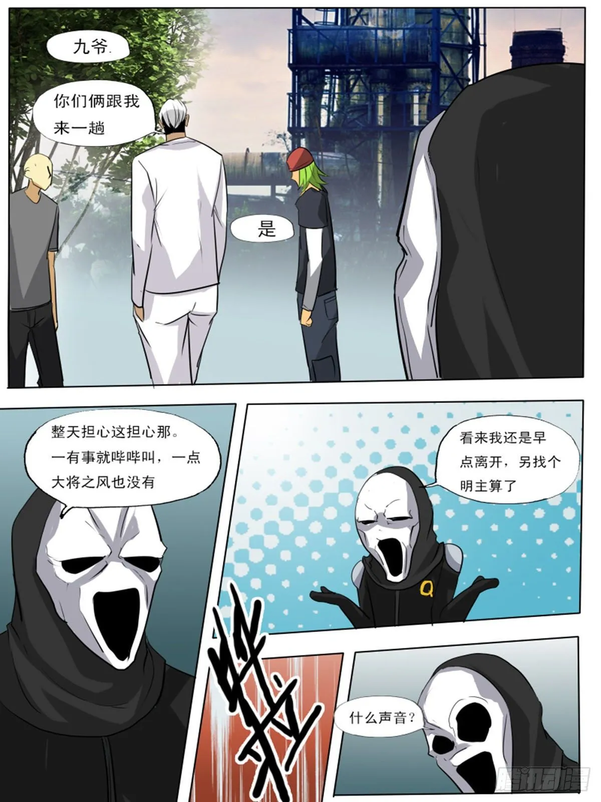 第一百一十五 第4页