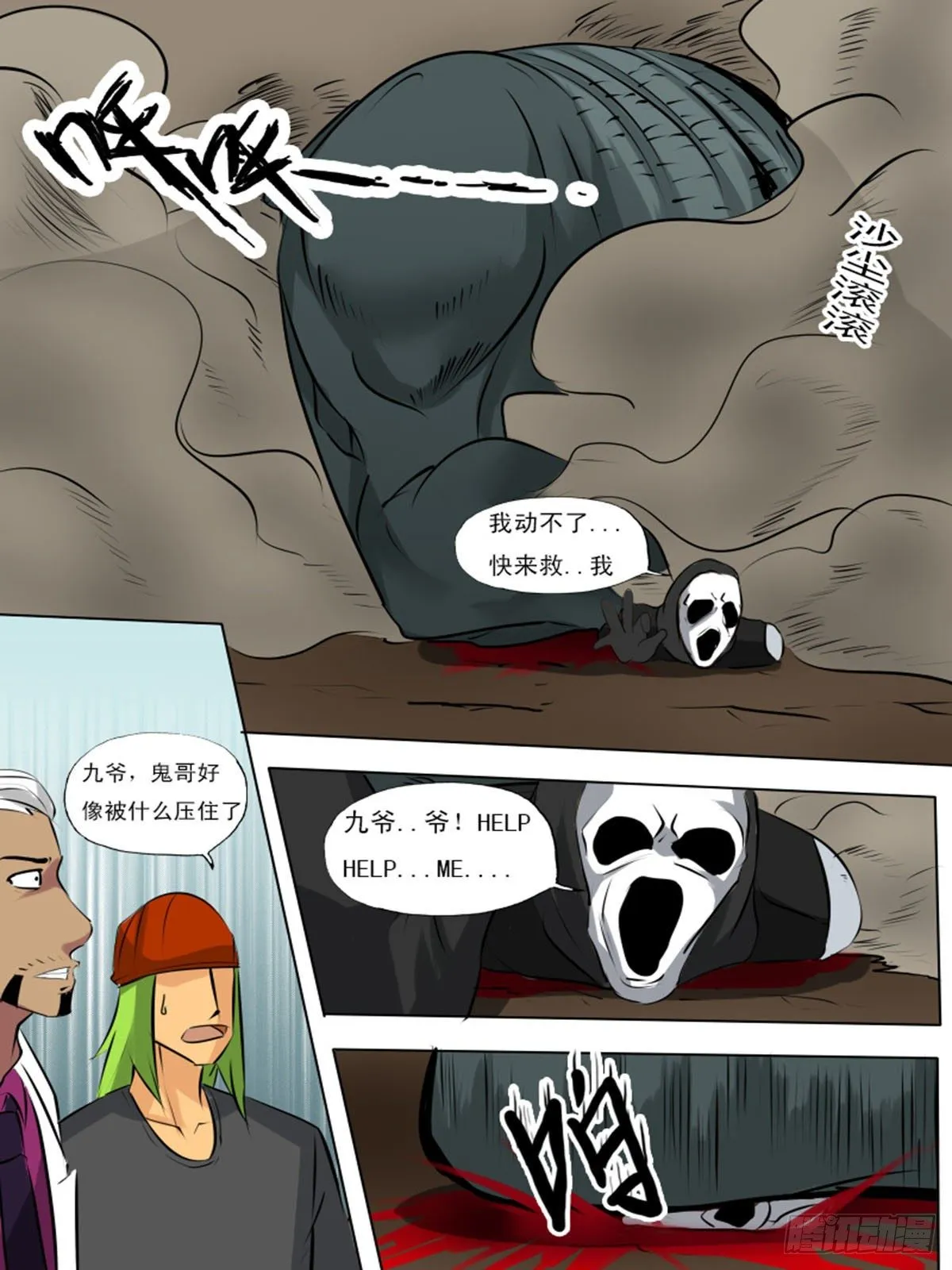 第一百一十五 第6页