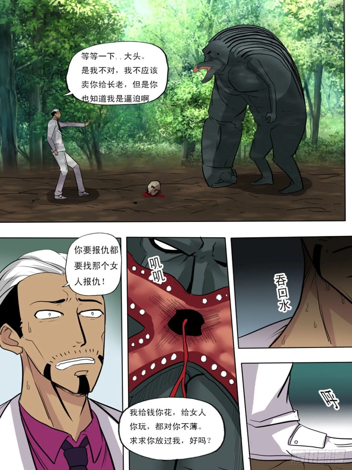 第一百一十六 第1页