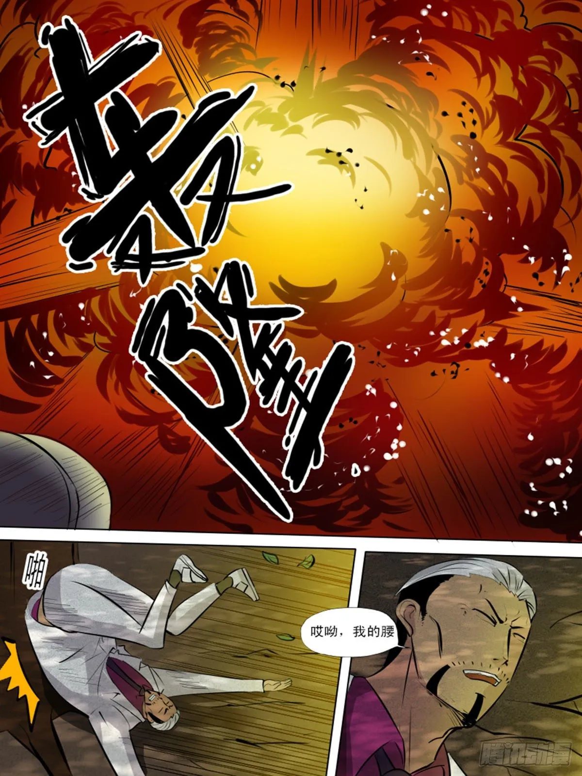 第一百一十六 第4页