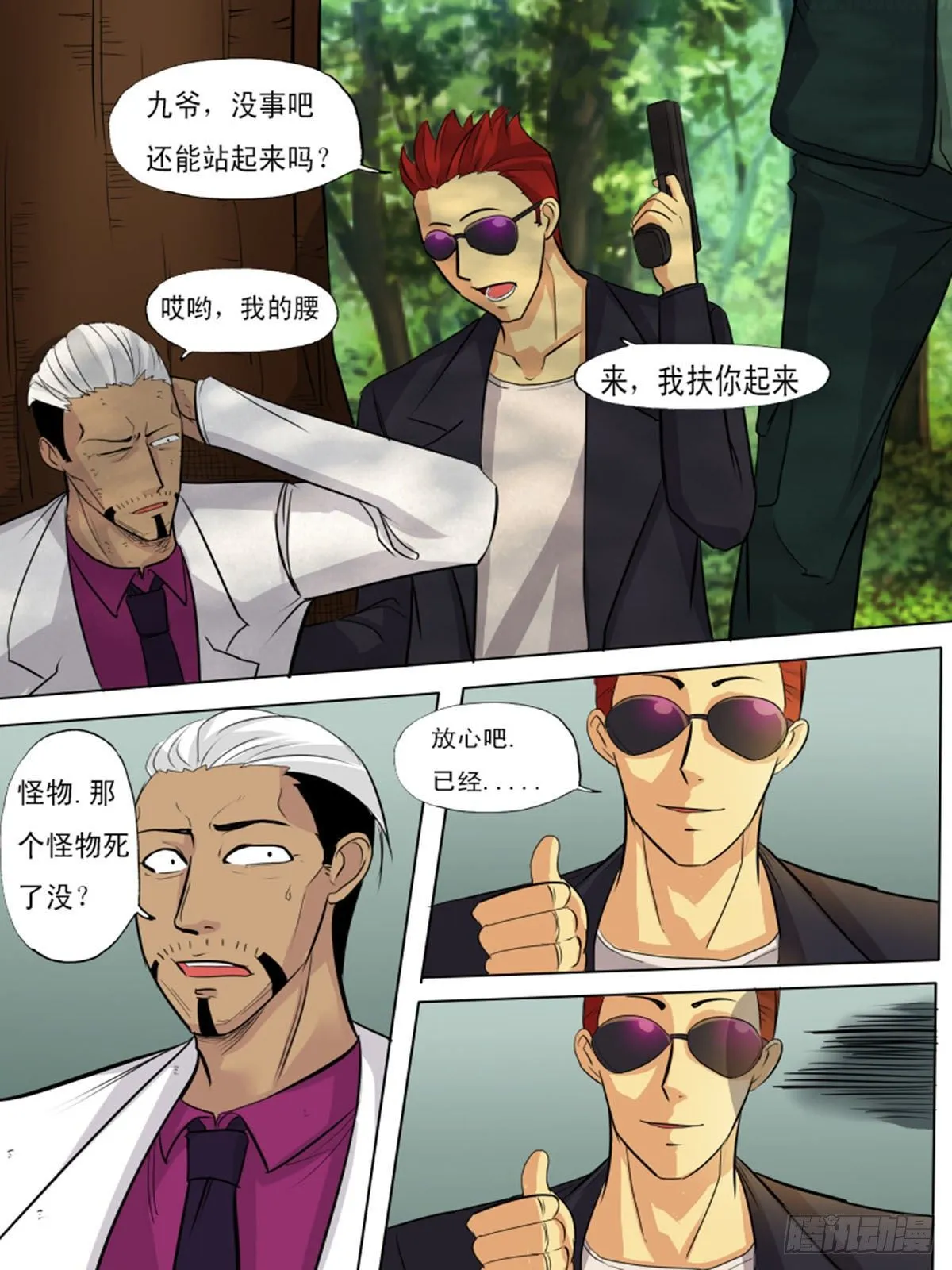 第一百一十六 第6页