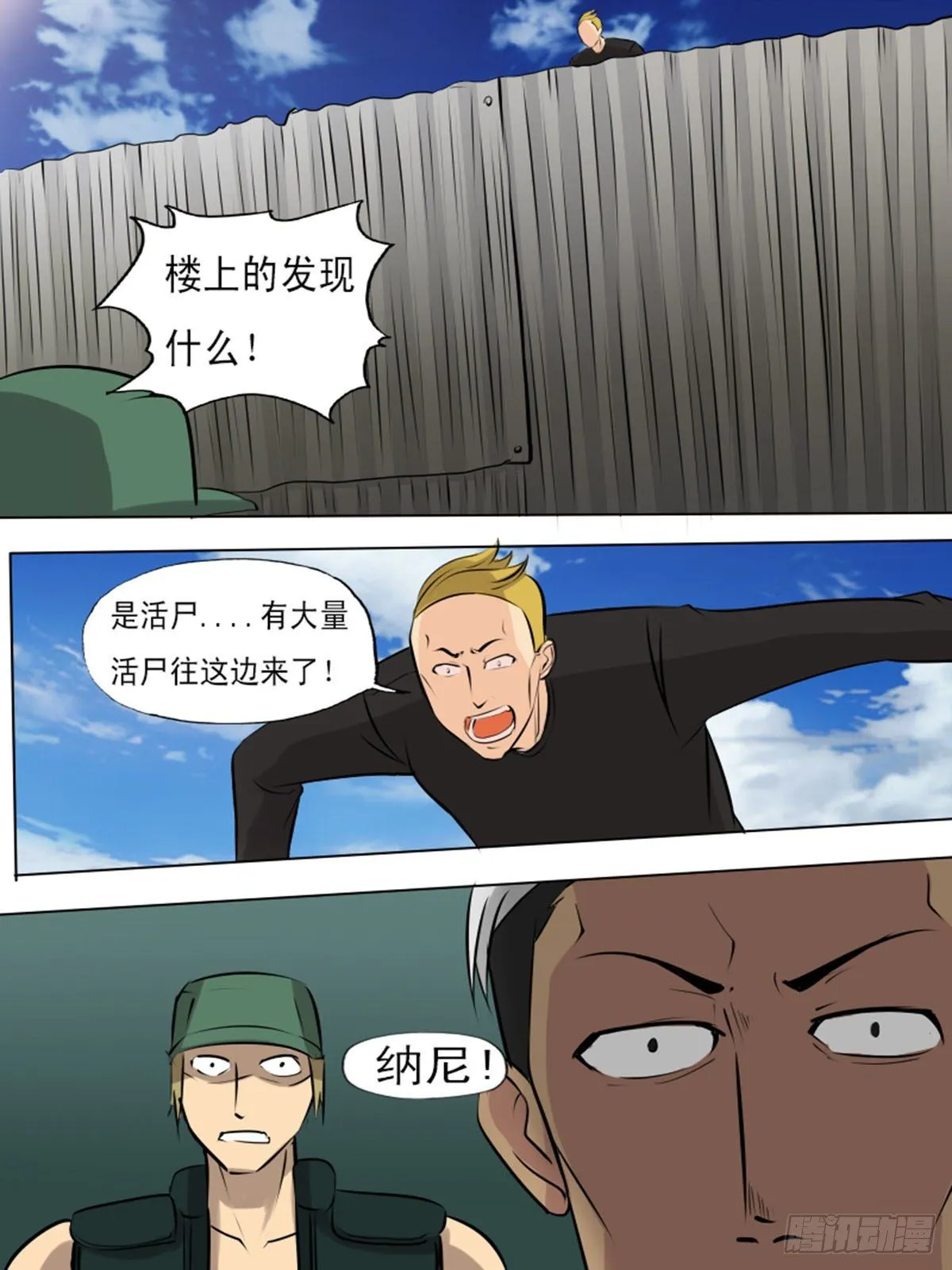 第一百一十七 第8页