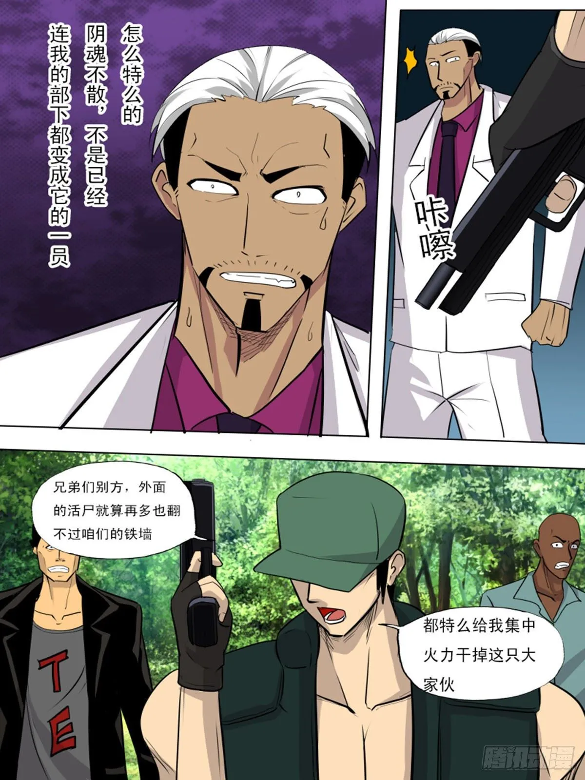 第一百一十八 第3页