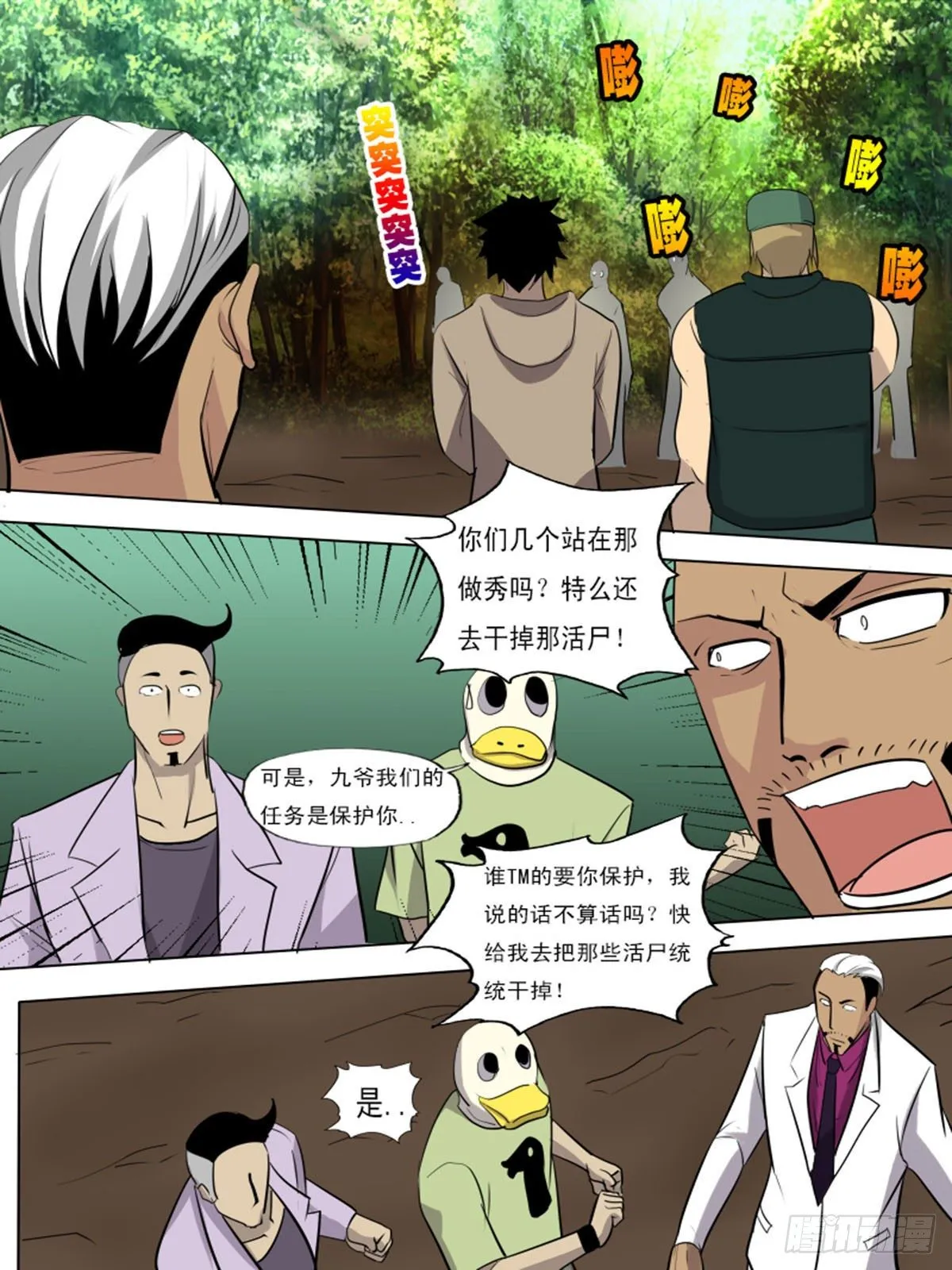 第一百一十八 第5页