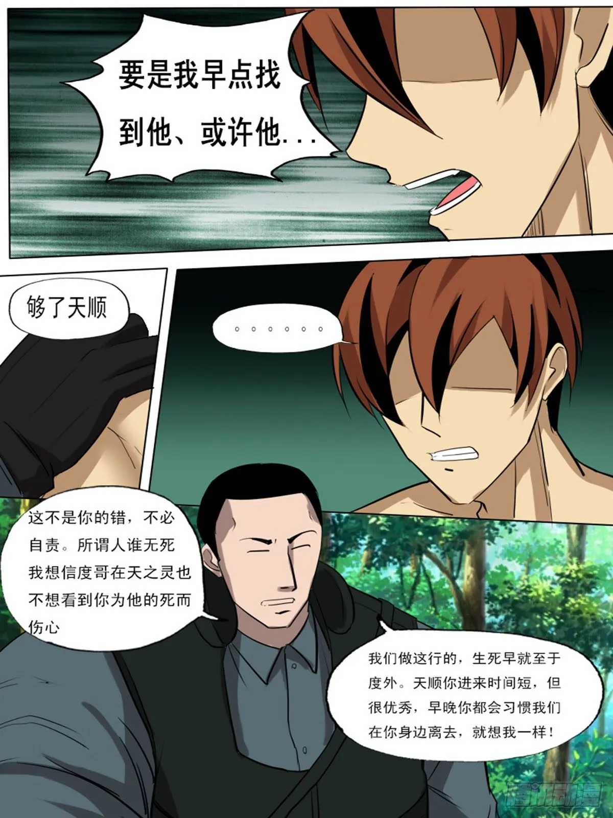 第一百二十 第4页