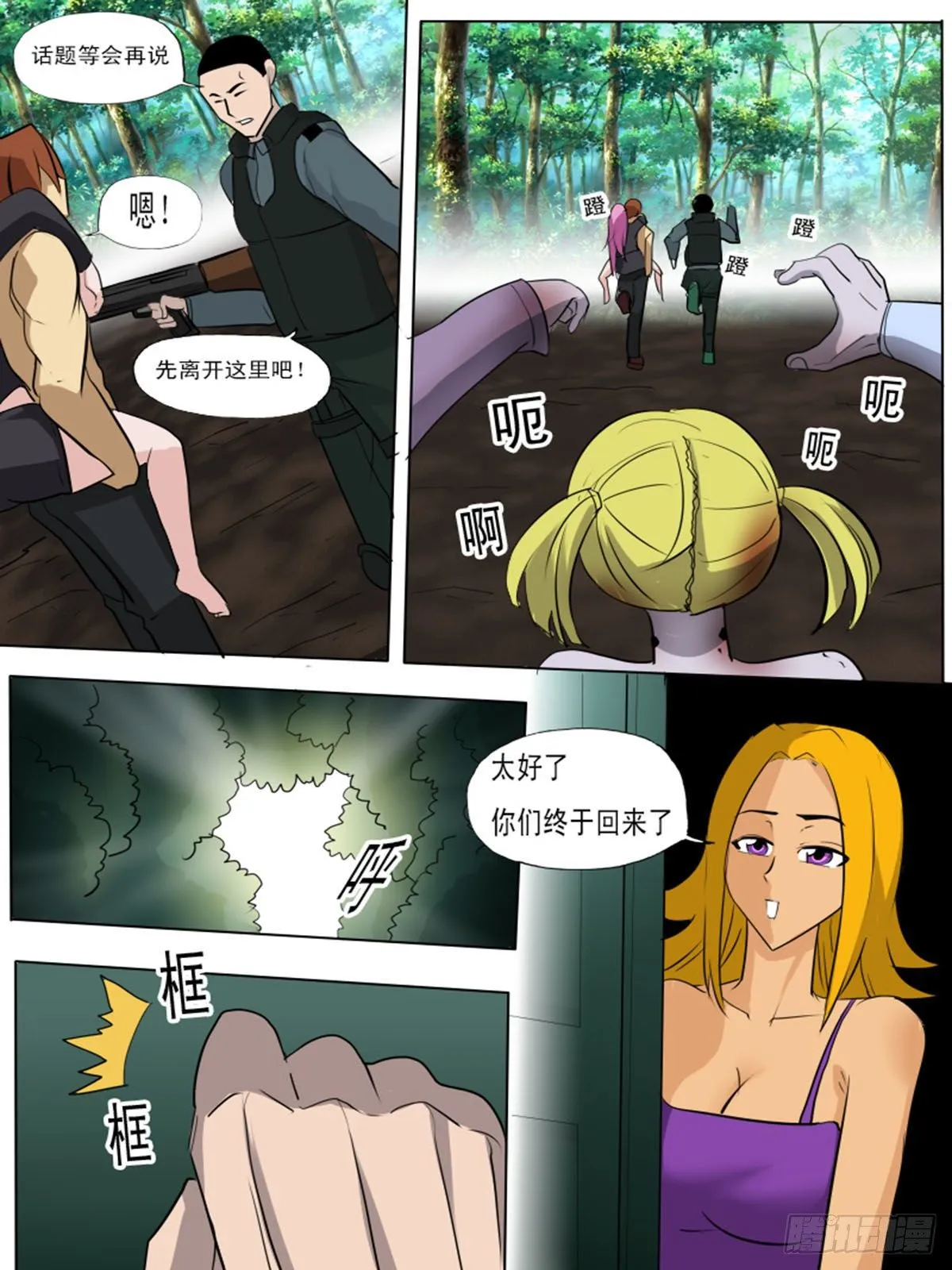 第一百二十 第6页