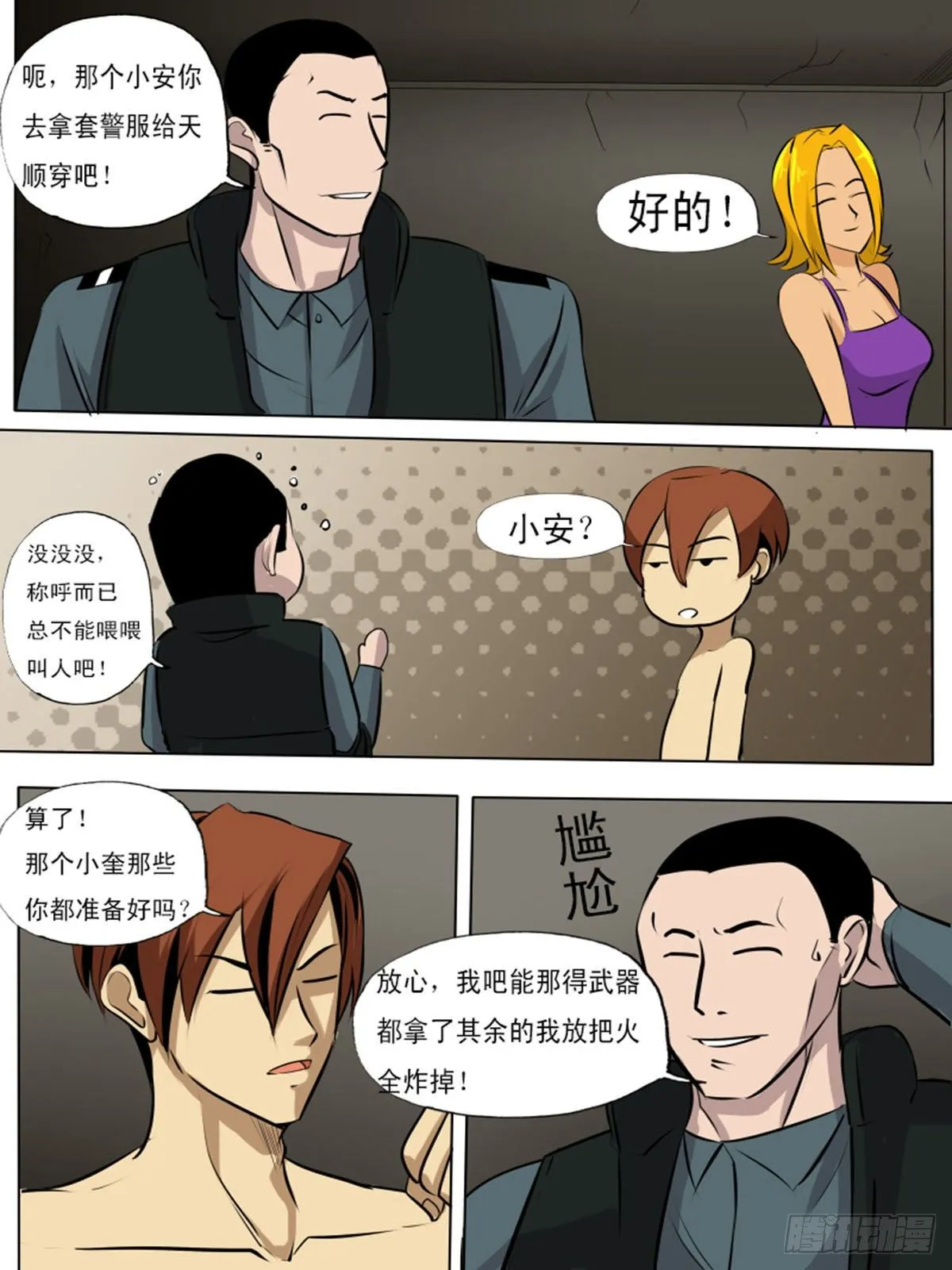 第一百二十 第8页