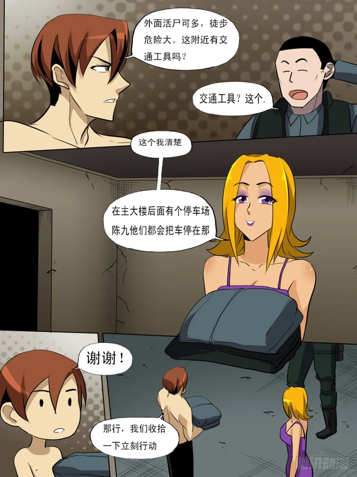 第一百二十 第9页