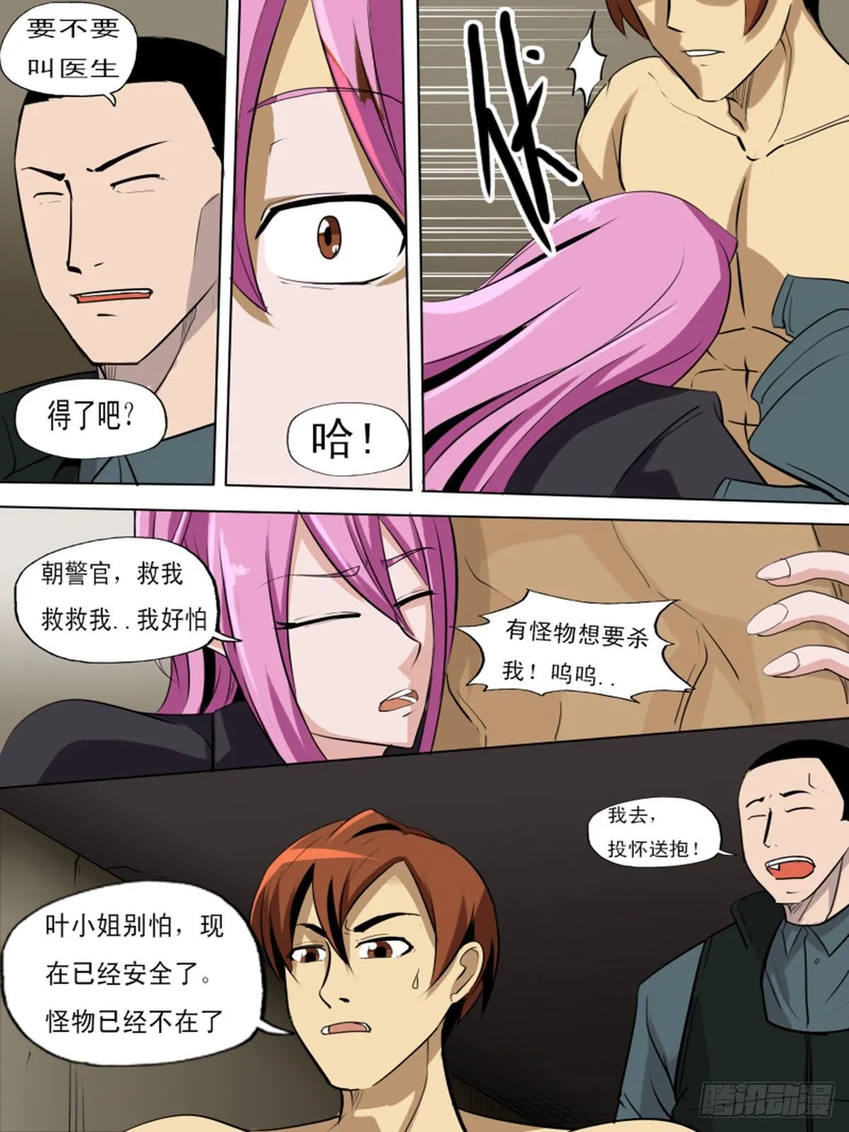 第一百二十 第11页