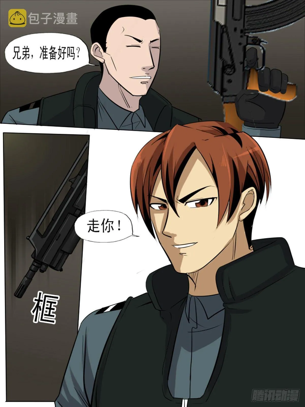第一百二十 第15页