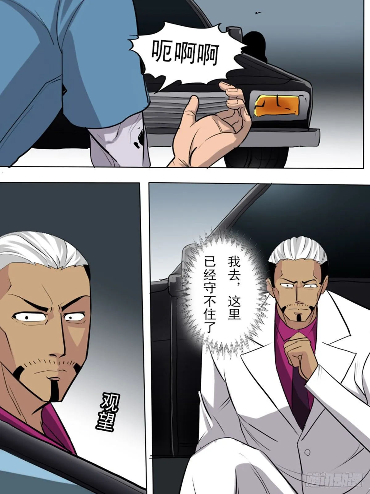 第一百二十一 第4页