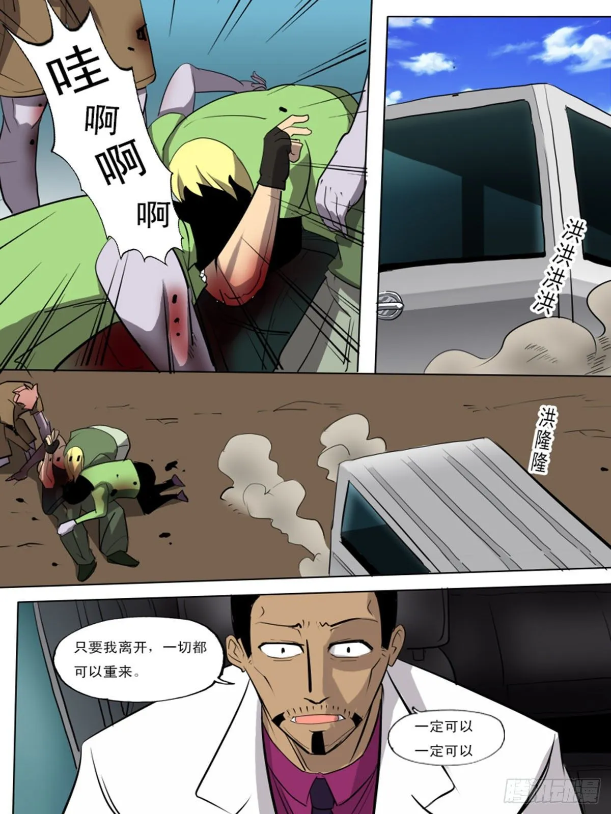 第一百二十一 第9页