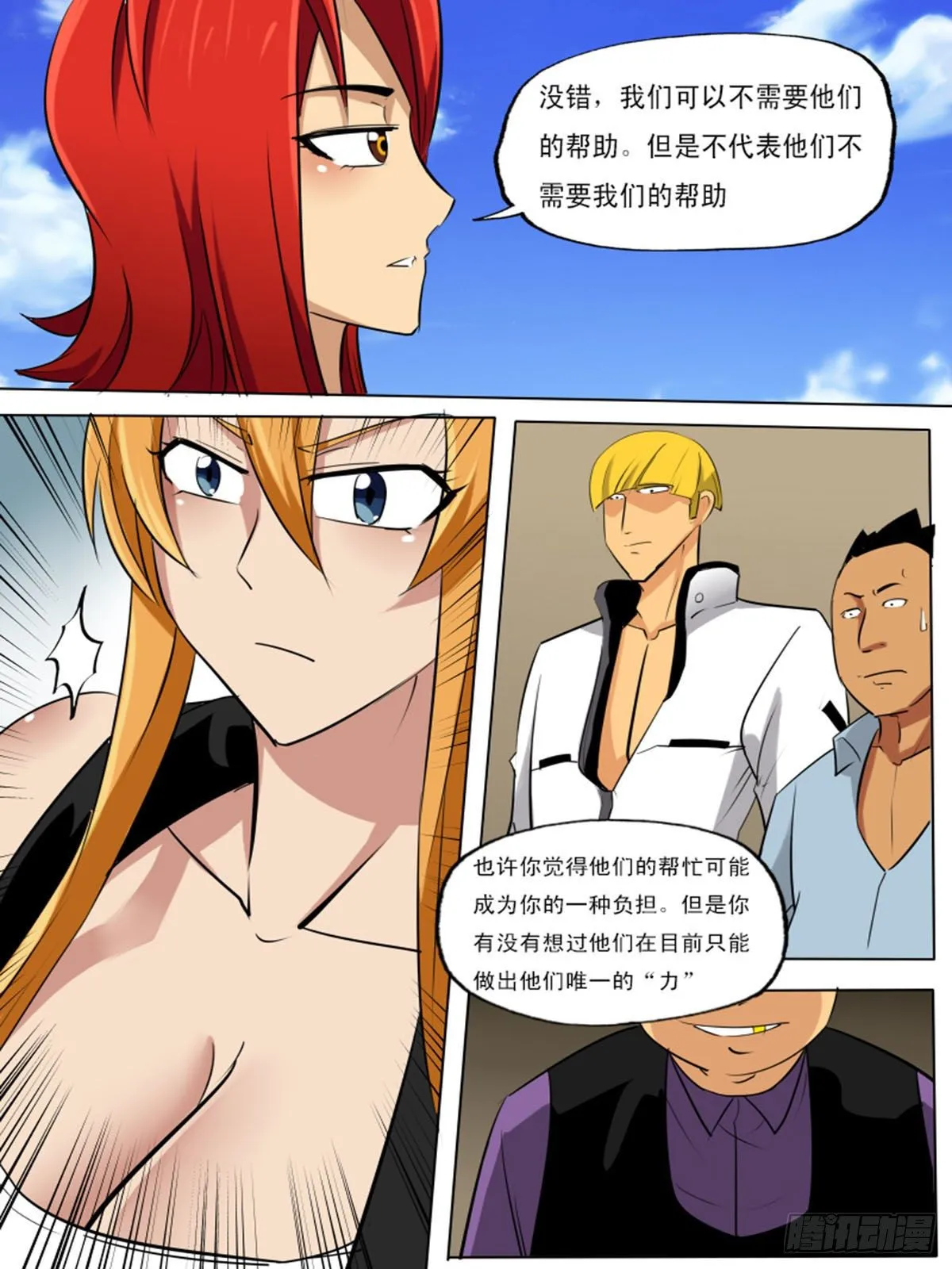 第一百二十四 第12页
