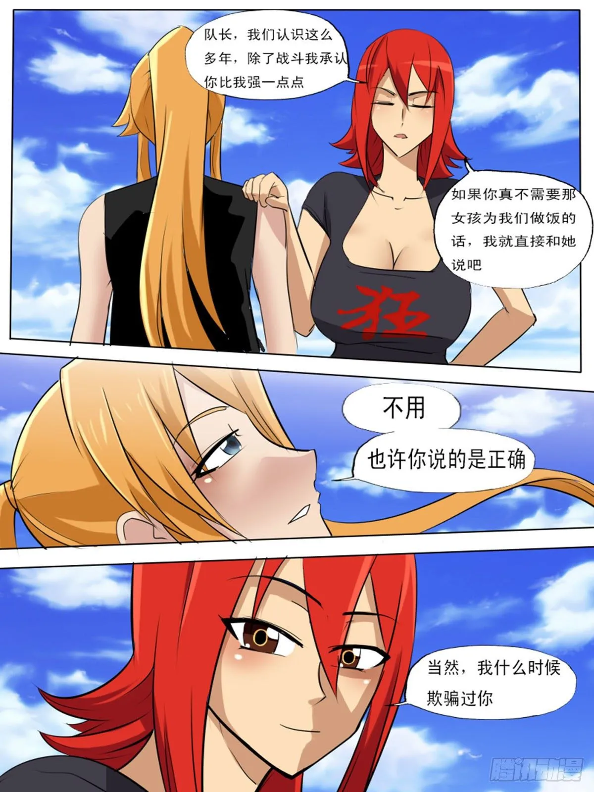 第一百二十五 第1页