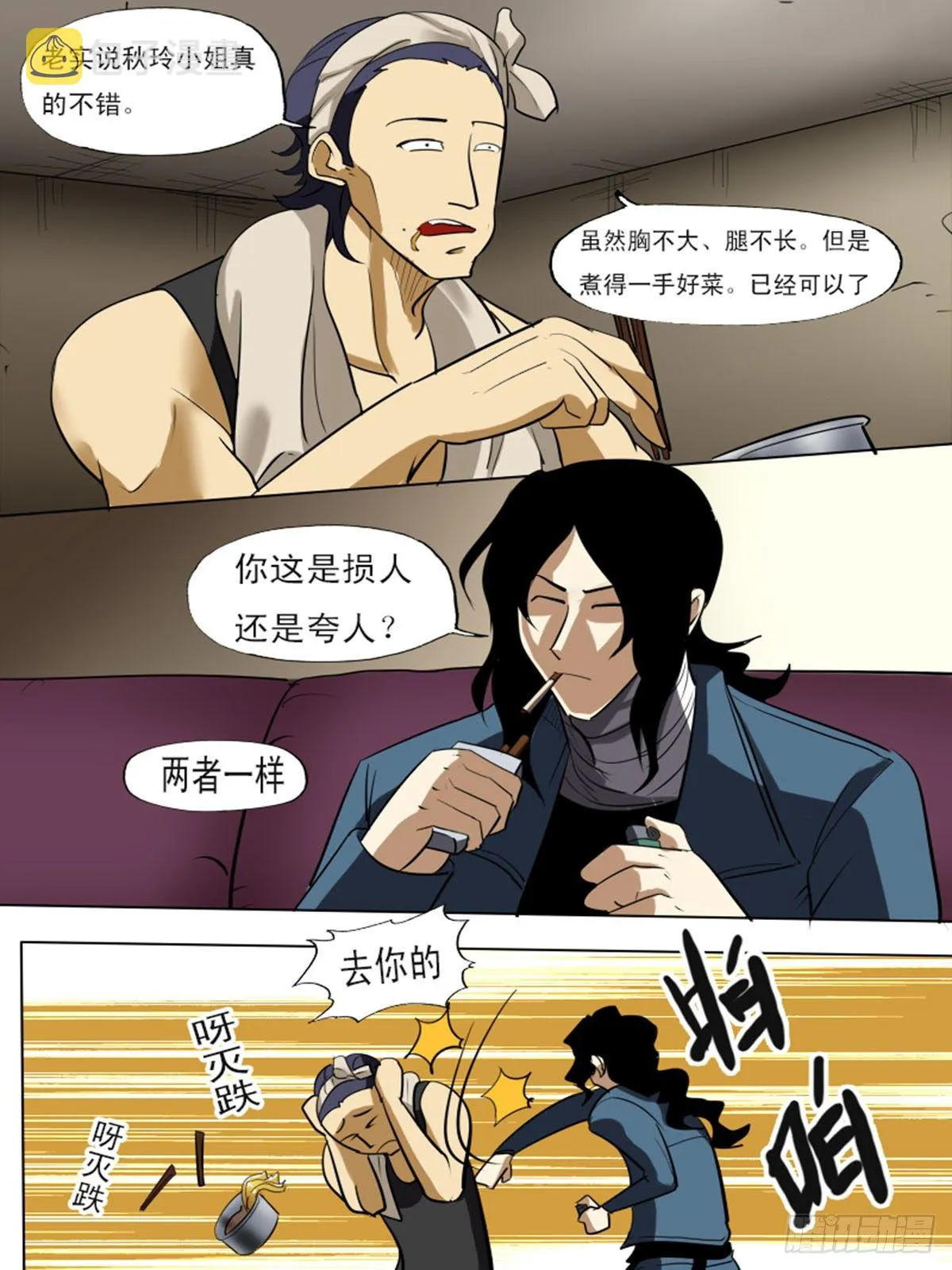 第一百二十五 第15页