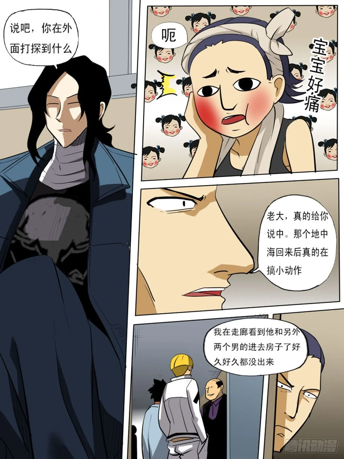 第一百二十五 第16页