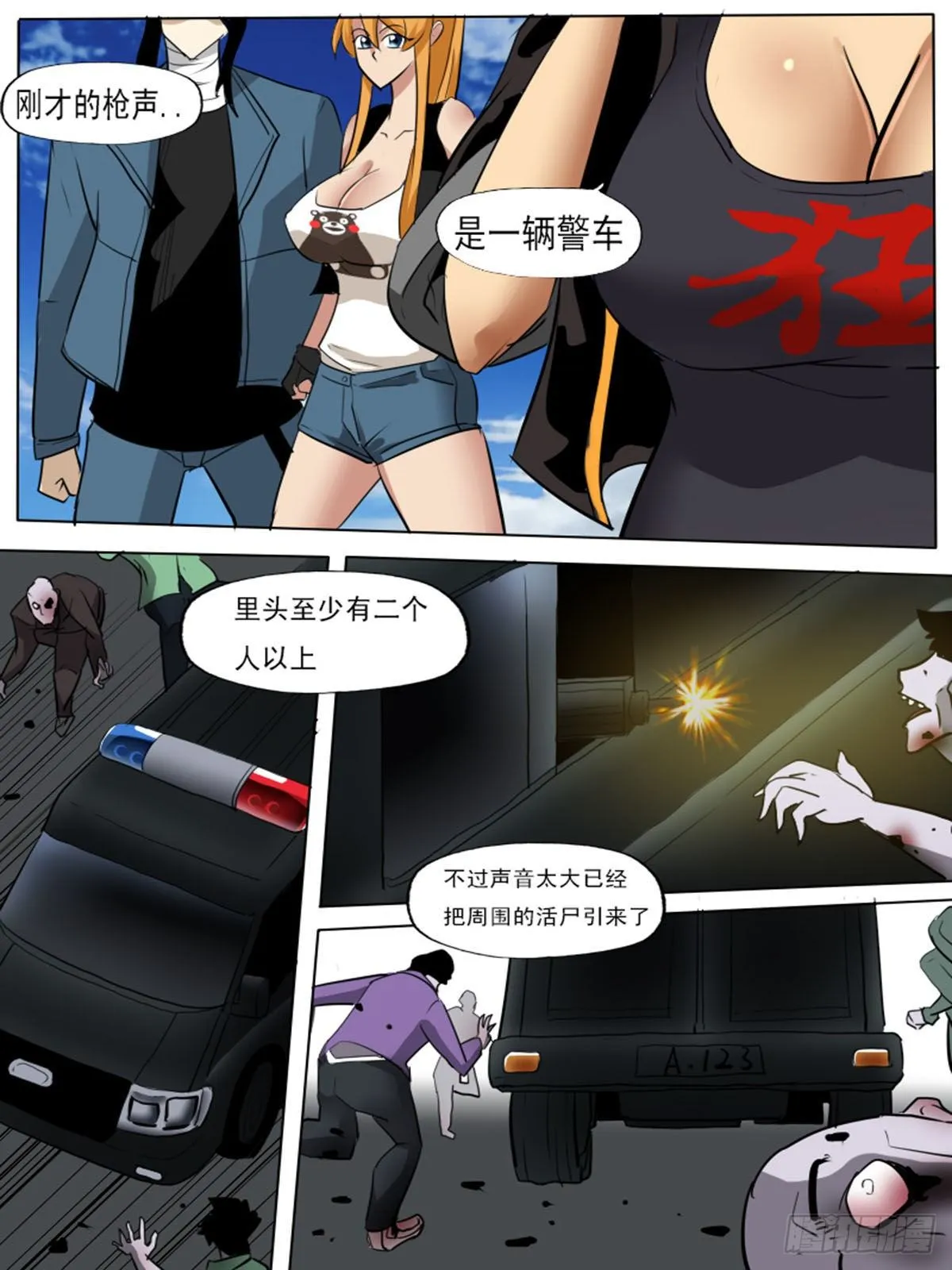 第一百二十六 第2页