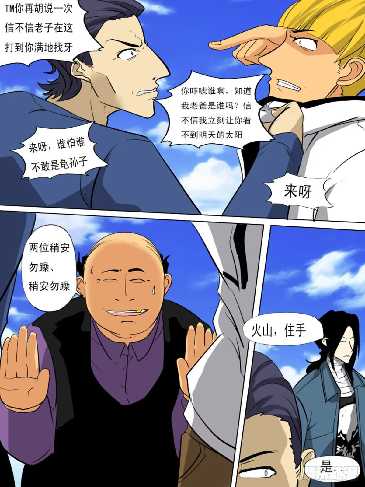 第一百二十六 第11页